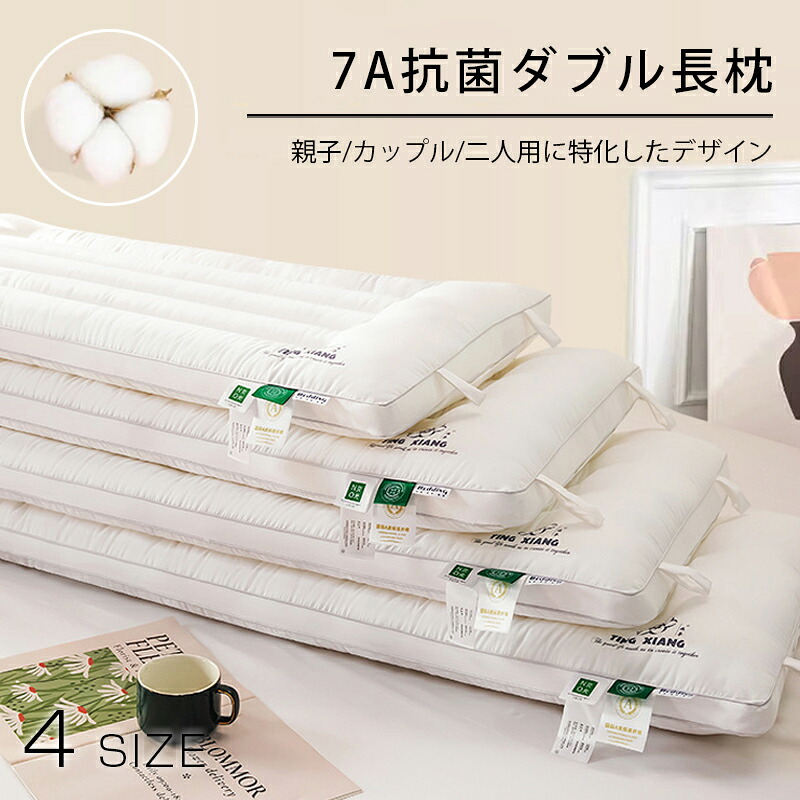 ＼期間限定★P5+10％OFF／枕 長い 大きい枕 まくら いびき防止 高反発枕 横寝サポート 抗菌防臭 快眠枕 通気性 カップル枕 二人用 カップル寝具 父/母の日/旦那さん 敬老の日 誕生日 クリスマス プレゼント