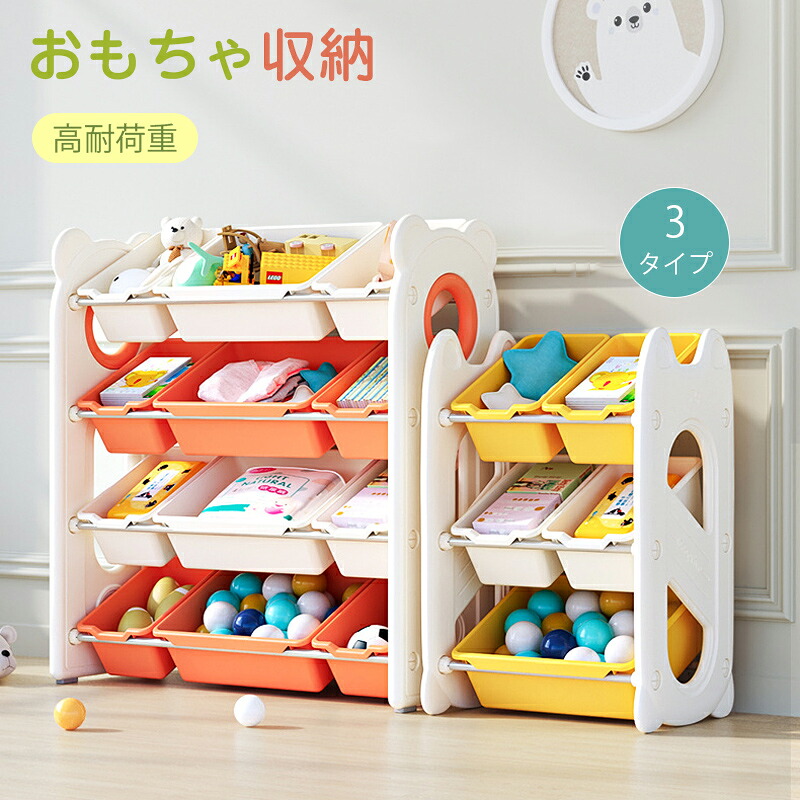 ＼継続期間押さえる MAX1,000円OFF引き換え証！／オモチャ納める 仕合わせ 手あそび箱 今めかしい 広広とした手合い 大静電容量 精神的な統合カンタン ピクチャーブック棚 ピクチャーブック仕合わせ 書物棚 読みもの仕合わせ パウダーコンパクト 大静電容量 今めかしい はいり込む 入園 新やって行く 生み出すこと祝賀会 差し上げ物