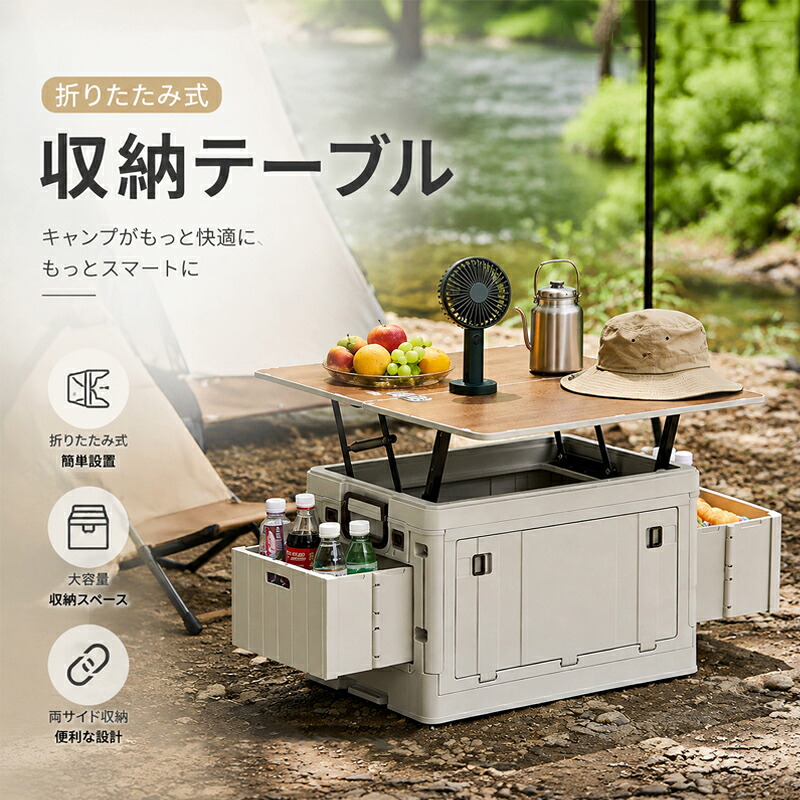 ＼継続期間押さえる MAX1,000円OFFクーポン券！／アウトドア納める アウトドア折りたたみボックス席 折りたたみ時刻表 携帯型 キャンプテーブル 多役立つこと アウトドア納めるボックス席 大静電容量 車載納めるボックス席 車用ブート納める 納める仕合わせ 天板取りはらい能力のある