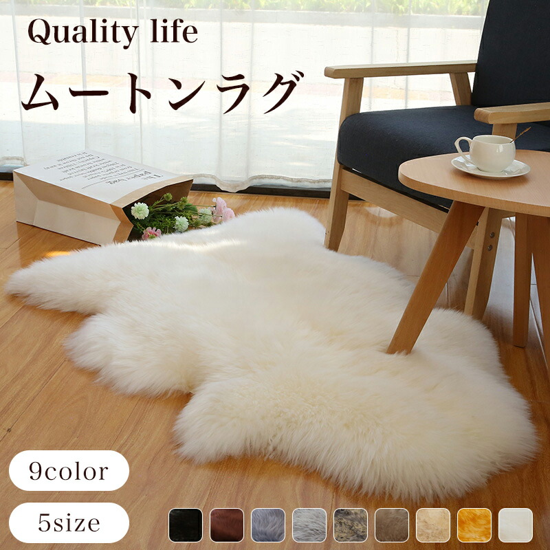 楽天市場】ヨーロッパ製 60～80x70～100cm Gotland 天然 モフモフ 一人