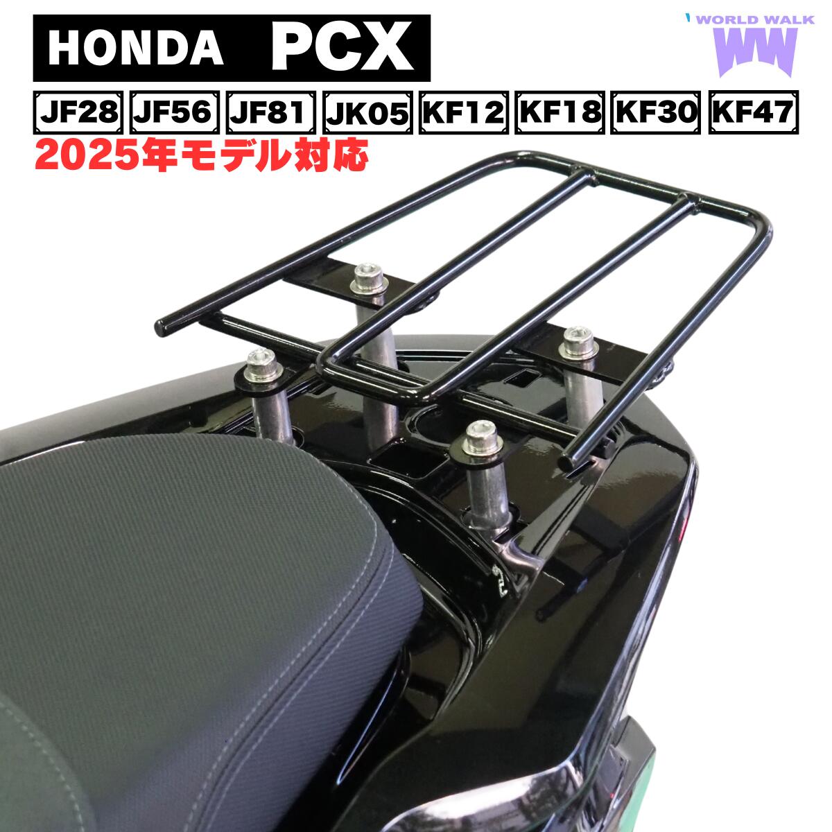 PCX125/150 k-max リアボックス キジマ リアキャリア バンド付き JF28/KF12 JF56/KF18  K-max リアボックス キジマ(Kijima) K-MAX 汎用リアボックス トップ
