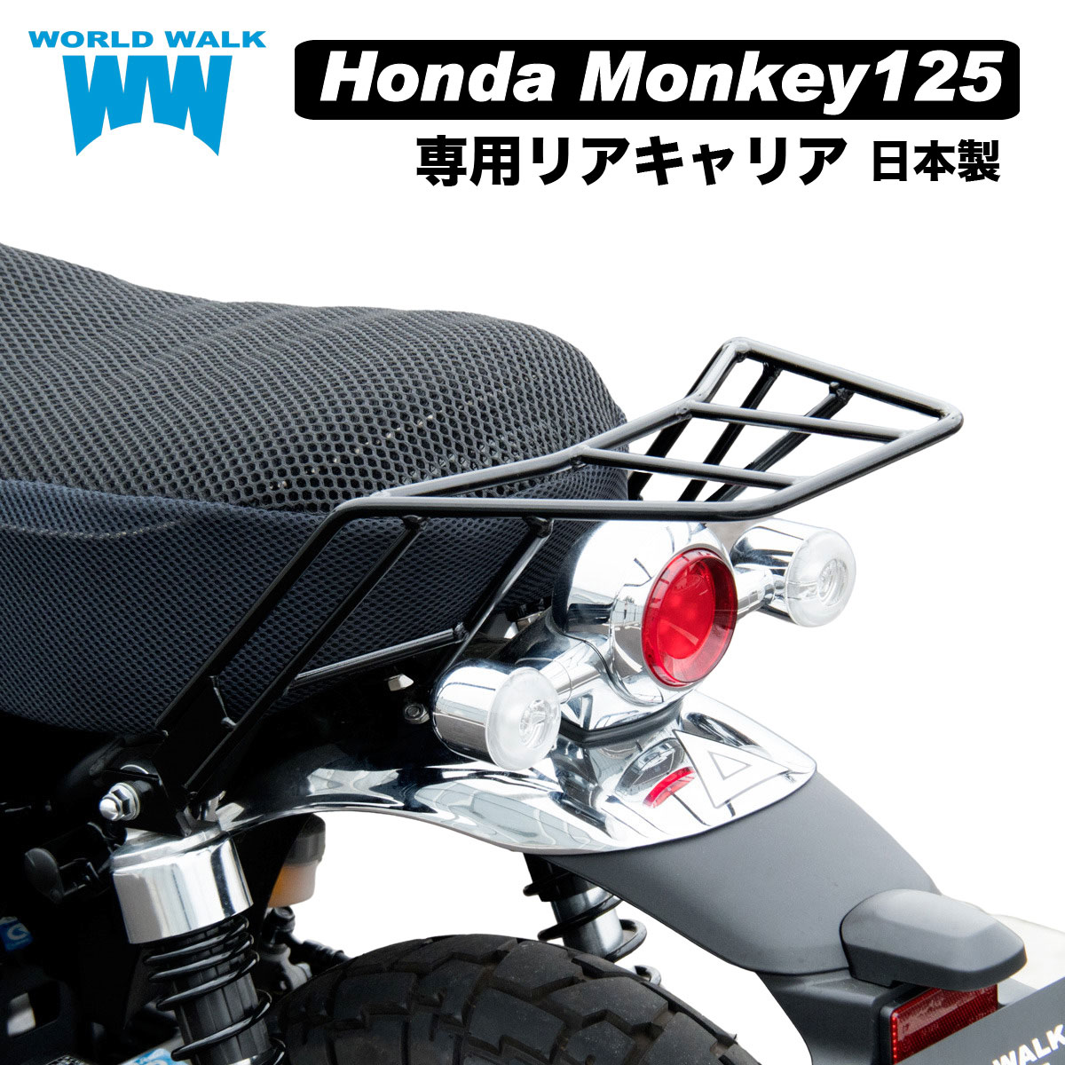 楽天市場】【ツーリングネット付】W800 W650 W400用 リアキャリア&リア