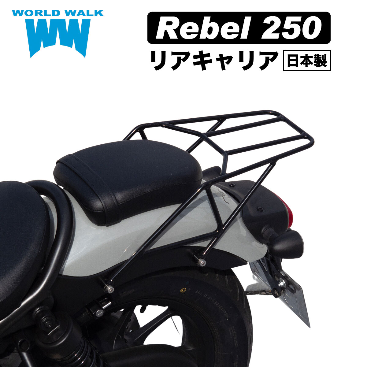 レブル　ホンダ純正リアキャリア ホンダ REBEL レブル 250 500 リアキャリア 海外ホンダ純正
