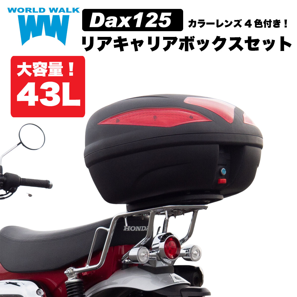 30%OFF SALE セール ワールドウォーク CB400SF 2014年-用リアキャリア