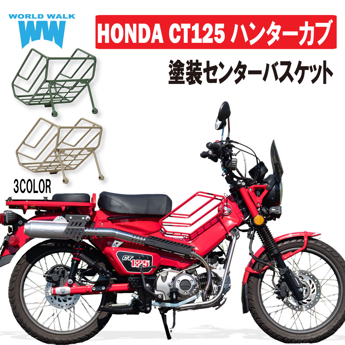 楽天市場】国産 1年保証付 送料無料 日本製 HONDA ハンターカブ