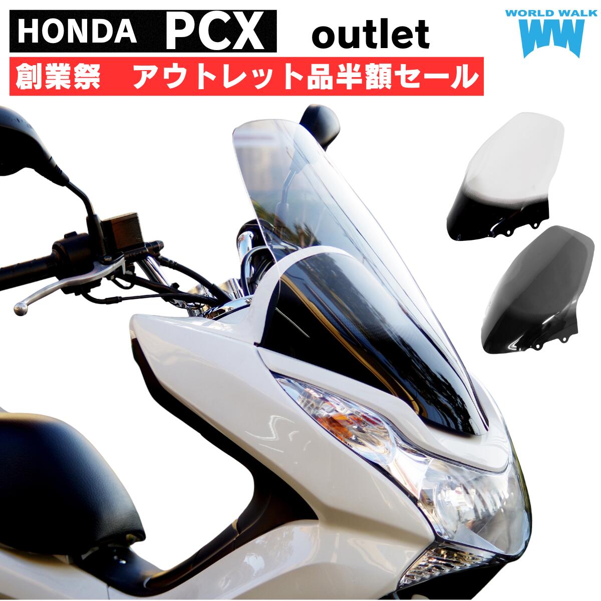  Peakウィンドスクリーン／ロング ws-12outlet.jpg