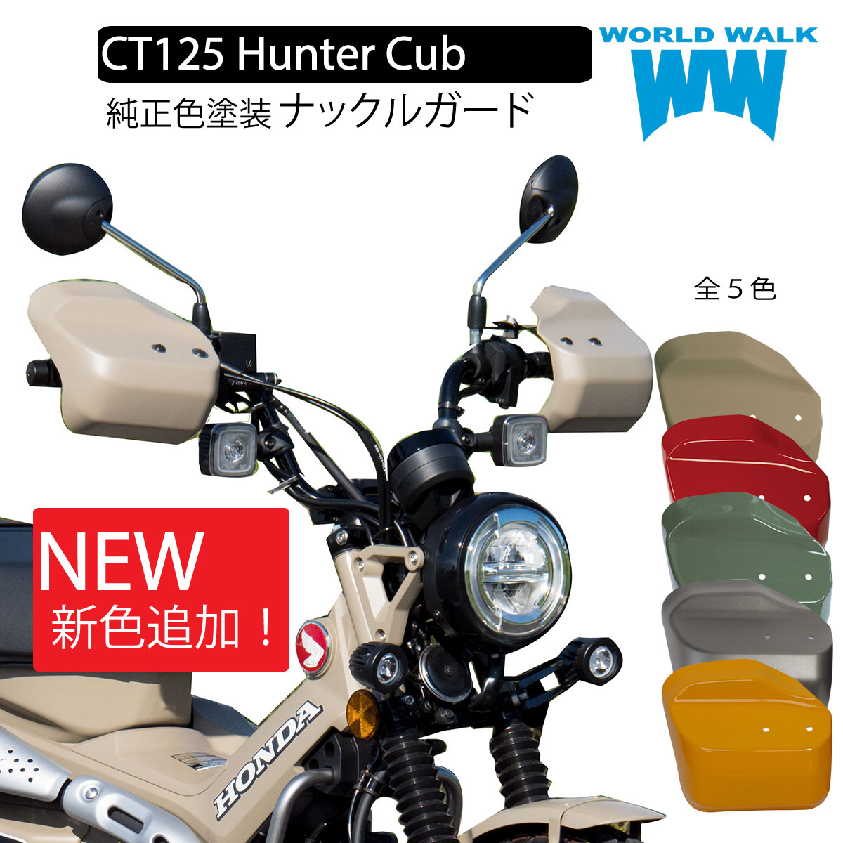 楽天市場】【秋の大感謝祭セール中！】1年保証付 メンテナンスクロス付！CB1300SB スーパーボルドール [WS-07] バイク ナックルガード  汎用 ナックルバイザー 風防 防寒 雨よけ : バイクパーツのワールドウォーク