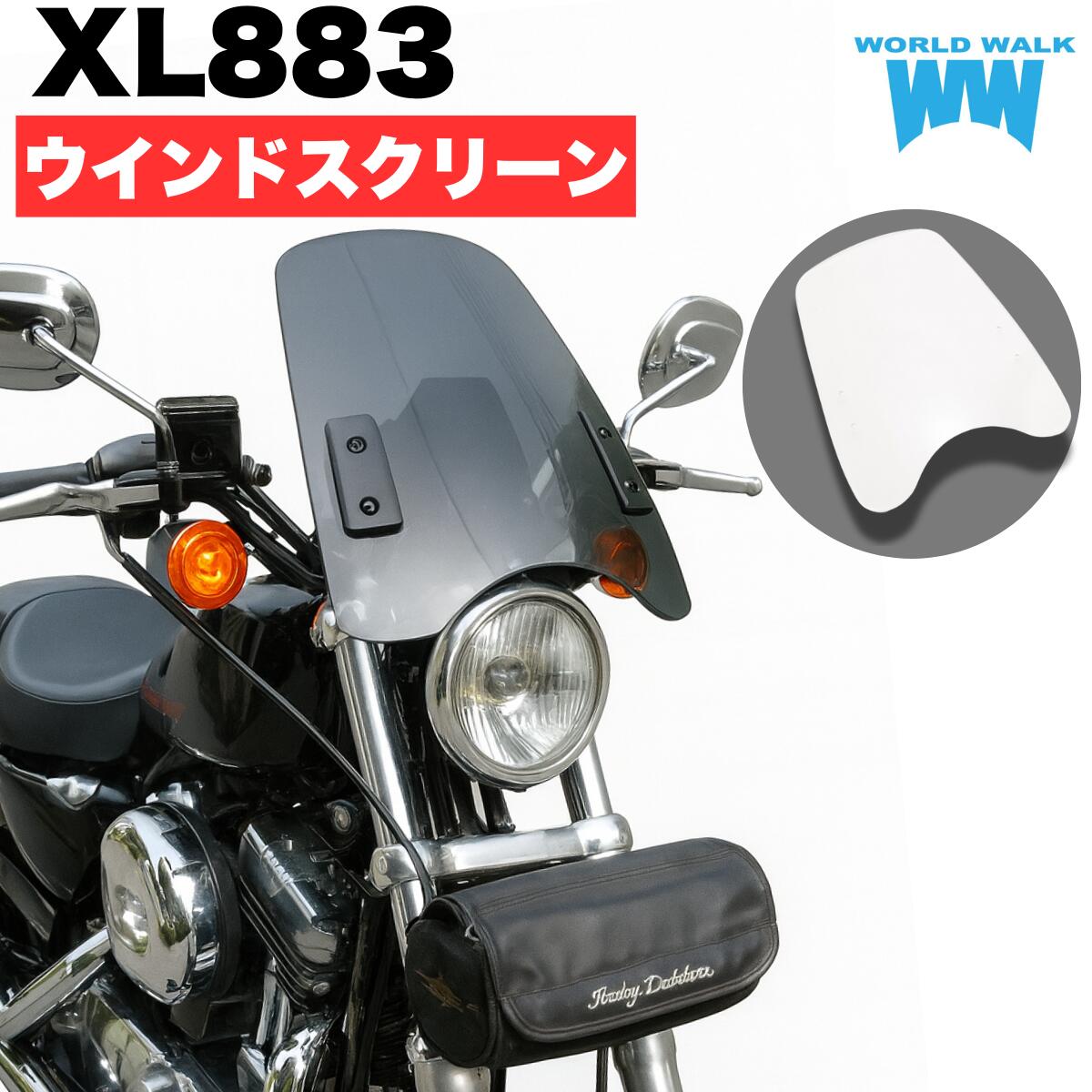 【スポーツスター　ハーレー】ウィンドシールド　デタッチャブルスクリーン 楽天市場】スポーツスター ウインドシールド デタッチャブル
