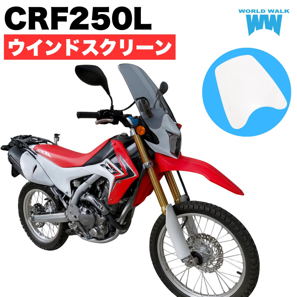 ZETA アドベンチャーシールド CRF250 2012~ ZETA アドベンチャーシールド CRF250 2012~ ZETA ジータ