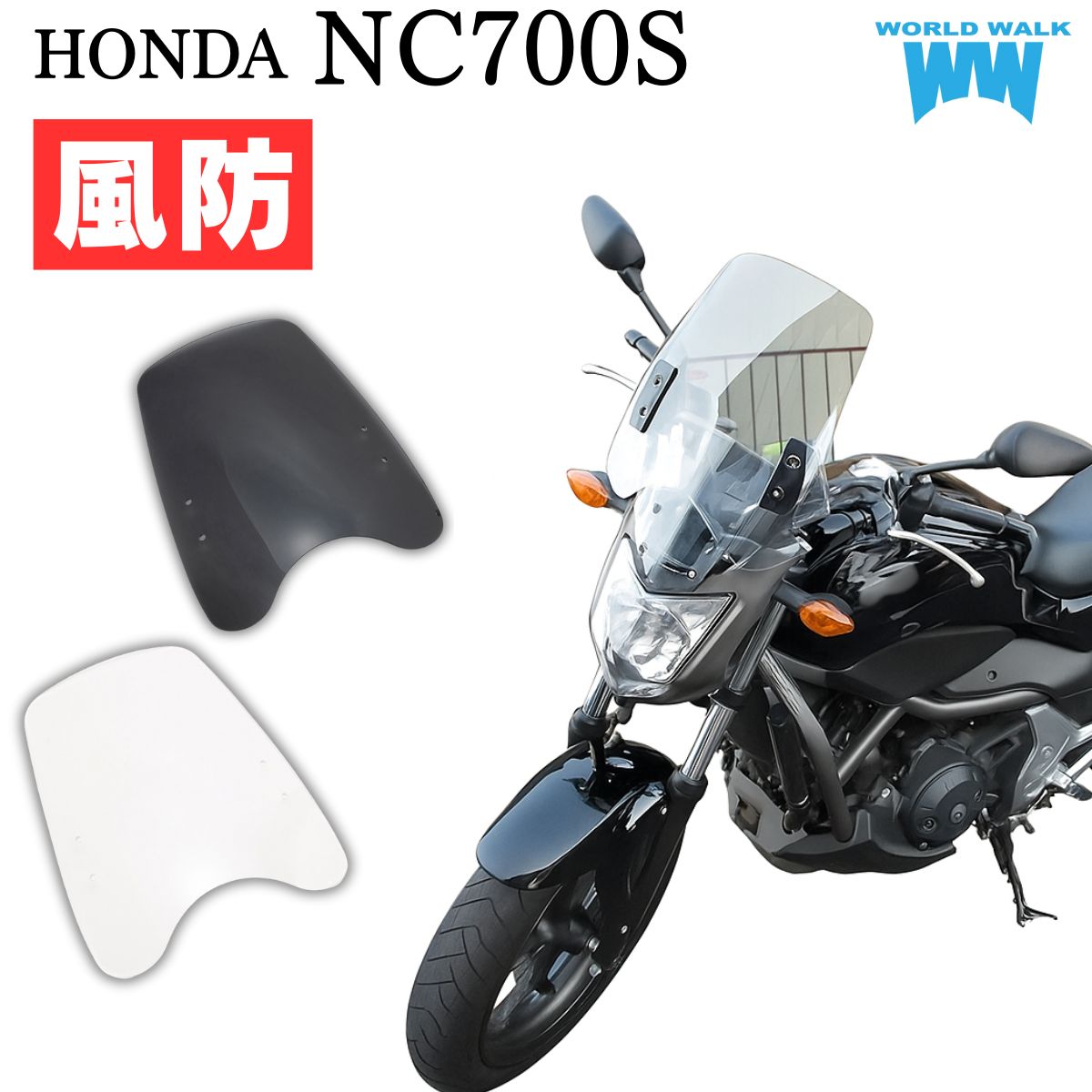 楽天市場】1年保証付 メンテナンスクロス付！WR250X 汎用スクリーン