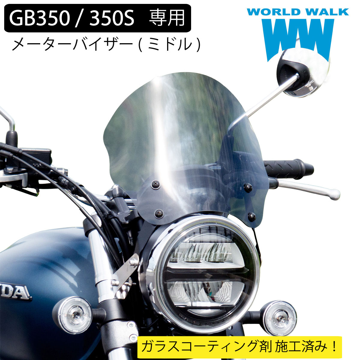 旭風防　GB350 メーターバイザー 81ppdd24RwL._UF894,1000_QL80_.jpg