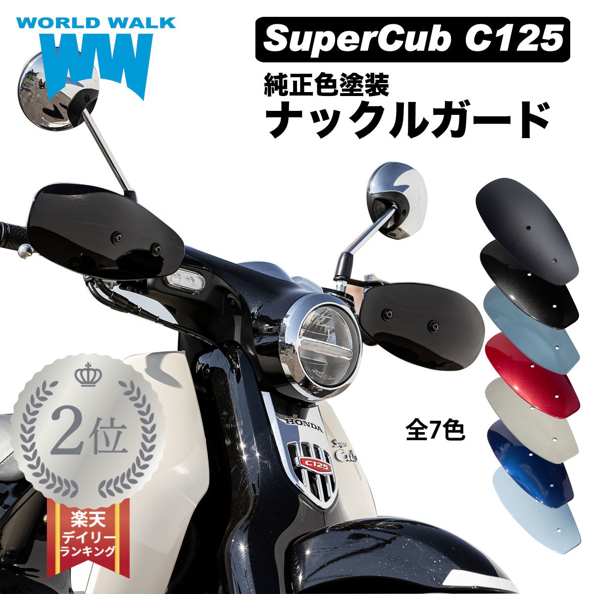 楽天市場】メンテナンスクロス付!ダックス125 Dax125 ナックル 楽天市場】メンテナンスクロス付!ダックス125 Dax125 ナックル