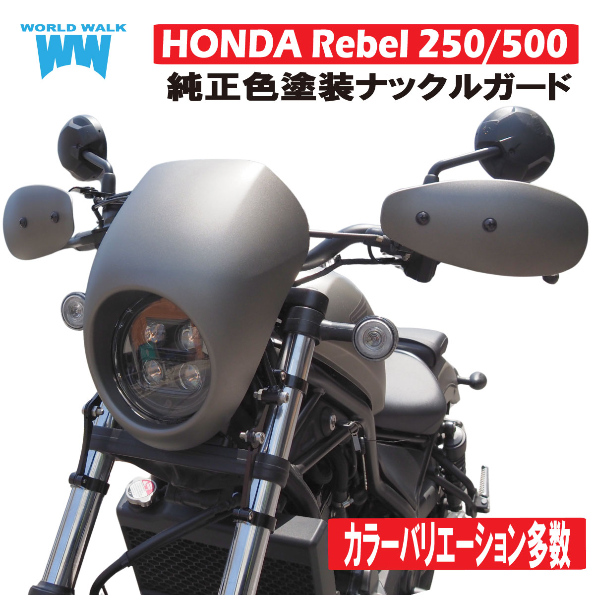 楽天市場】レブル250（Rebel250） ガイラガントレット スモーク CHIC