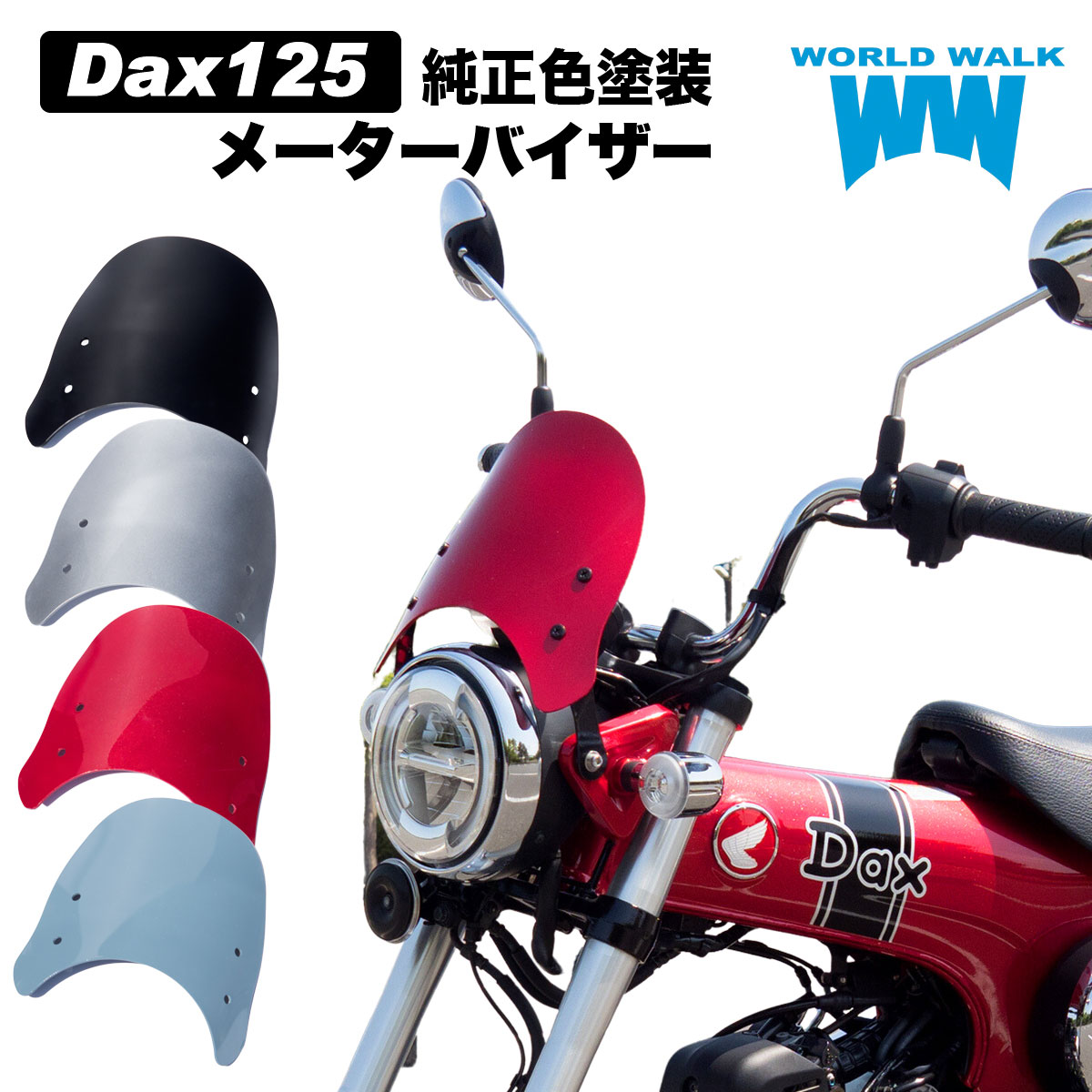 楽天市場】旭風防 アサヒ風防 ナックルバイザー ダックス125