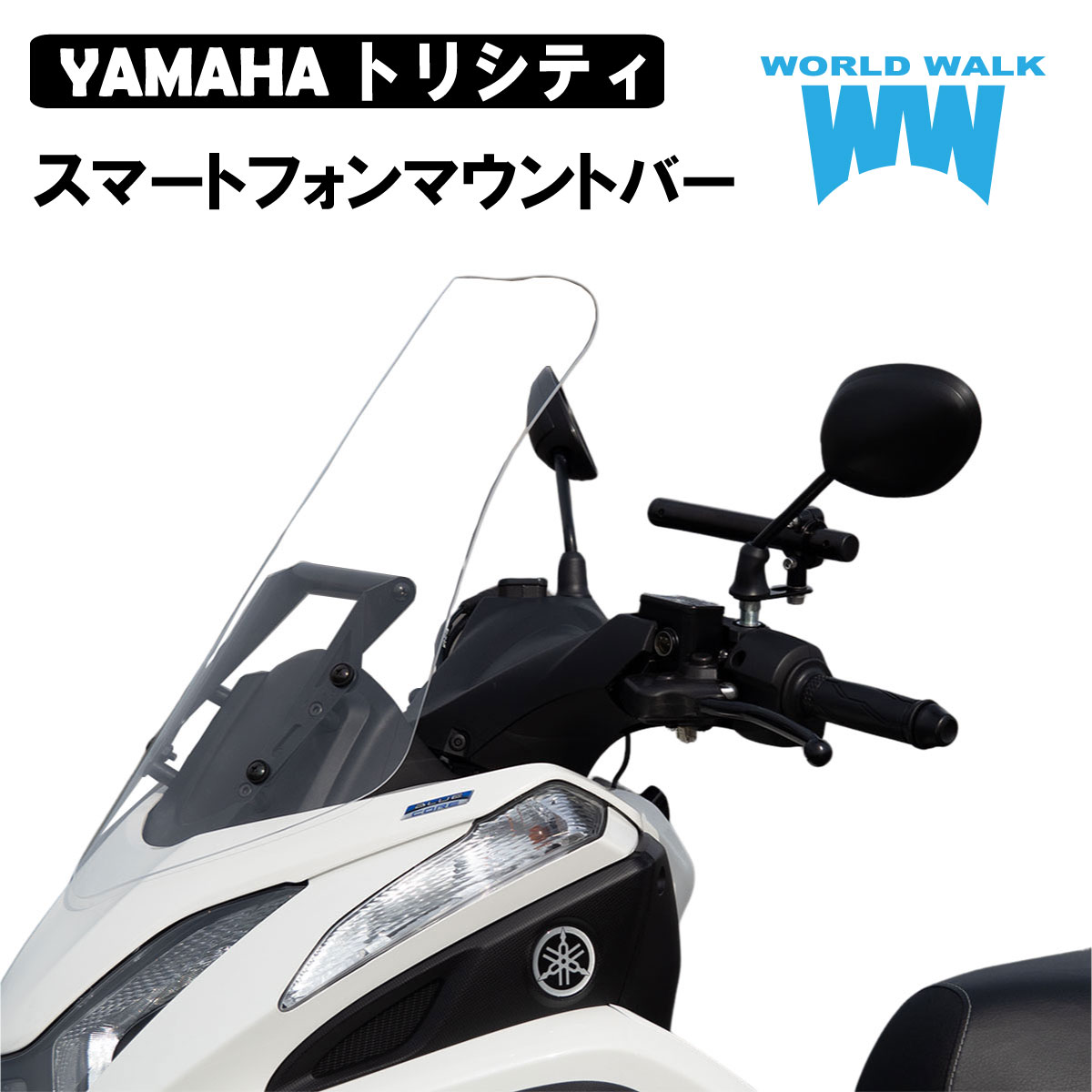 楽天市場】メンテナンスクロス付！1年保証トリシティー125 トリ
