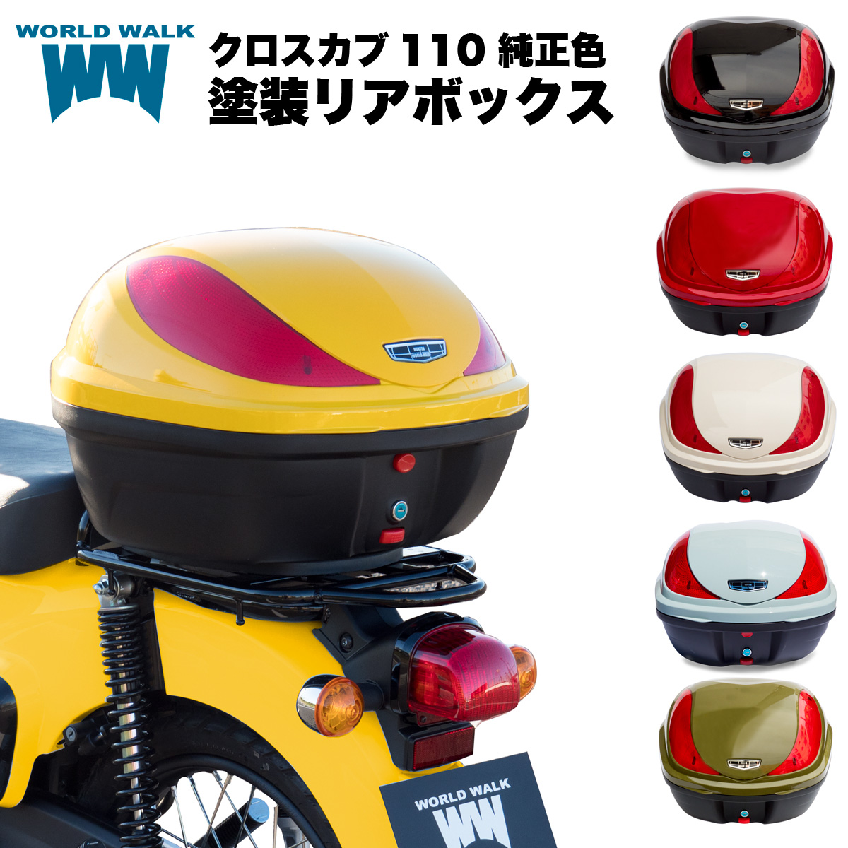 楽天市場】マジェスティ125 マジェスティー125対応 リアボックス トップケース 汎用 フォーカラーレンズ リアボックス 43L フラップ式 :  バイクパーツのワールドウォーク