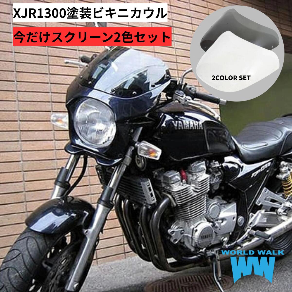 楽天市場】ZRX1200 汎用ビキニカウル タイプAEROスクリーン [純正色