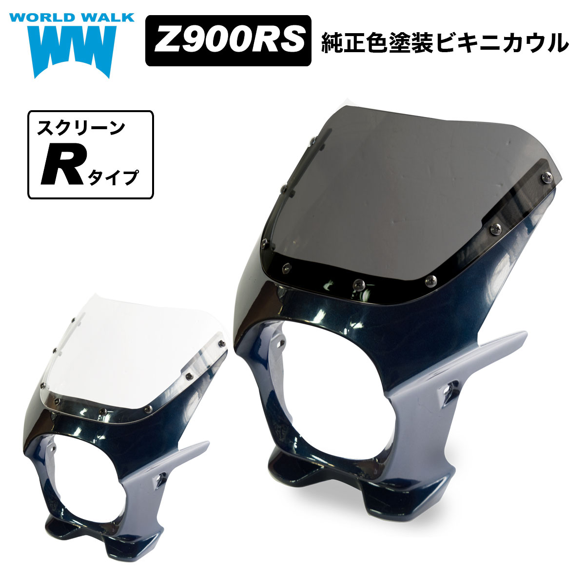 今季一番 モンキー125 ビキニカウル パールネピュラレッド 純正色仕上 タイプR スクリーン付 クリア スモーク 風防 