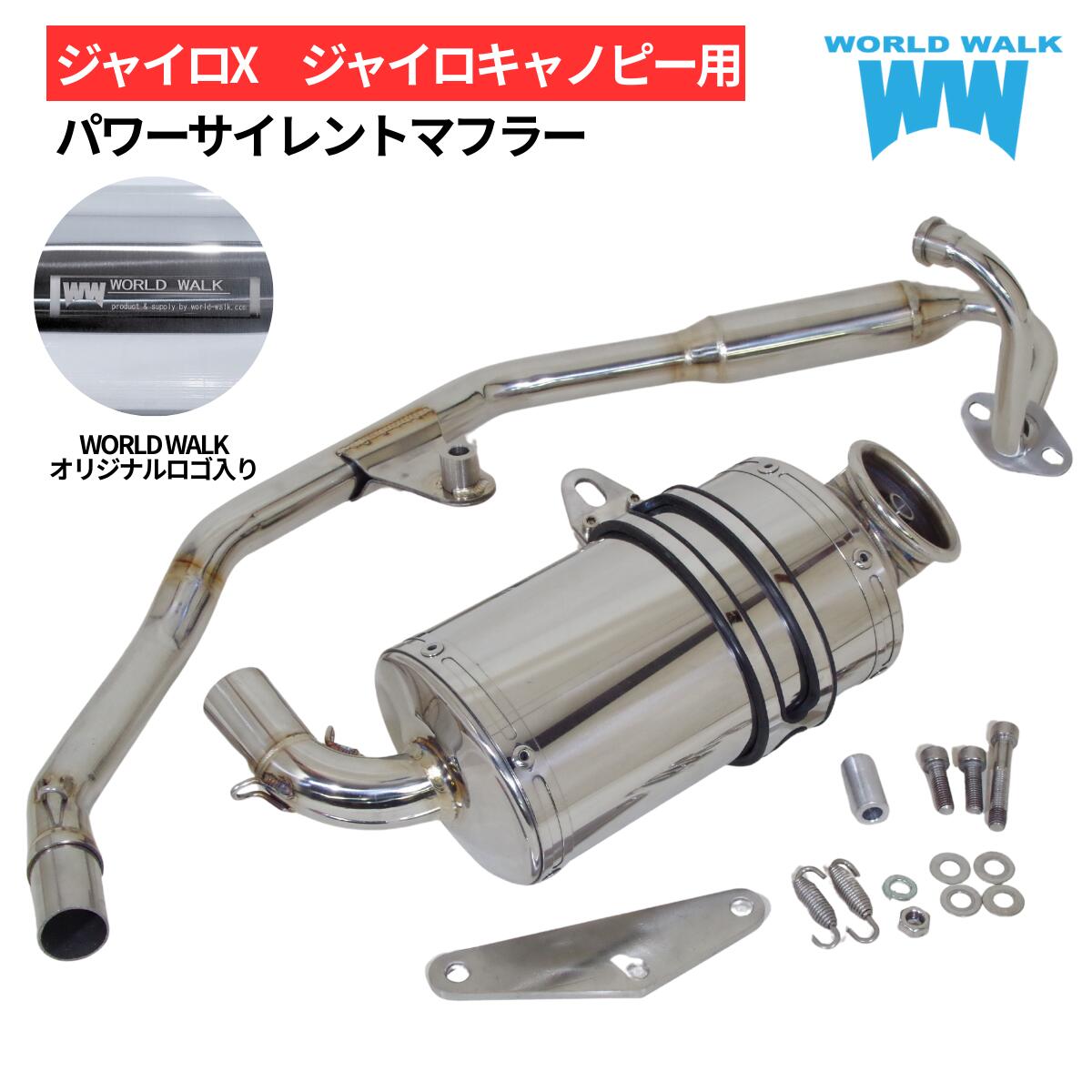 楽天市場】ジャイロキャノピー TA02 マフラー かち上げ 2スト