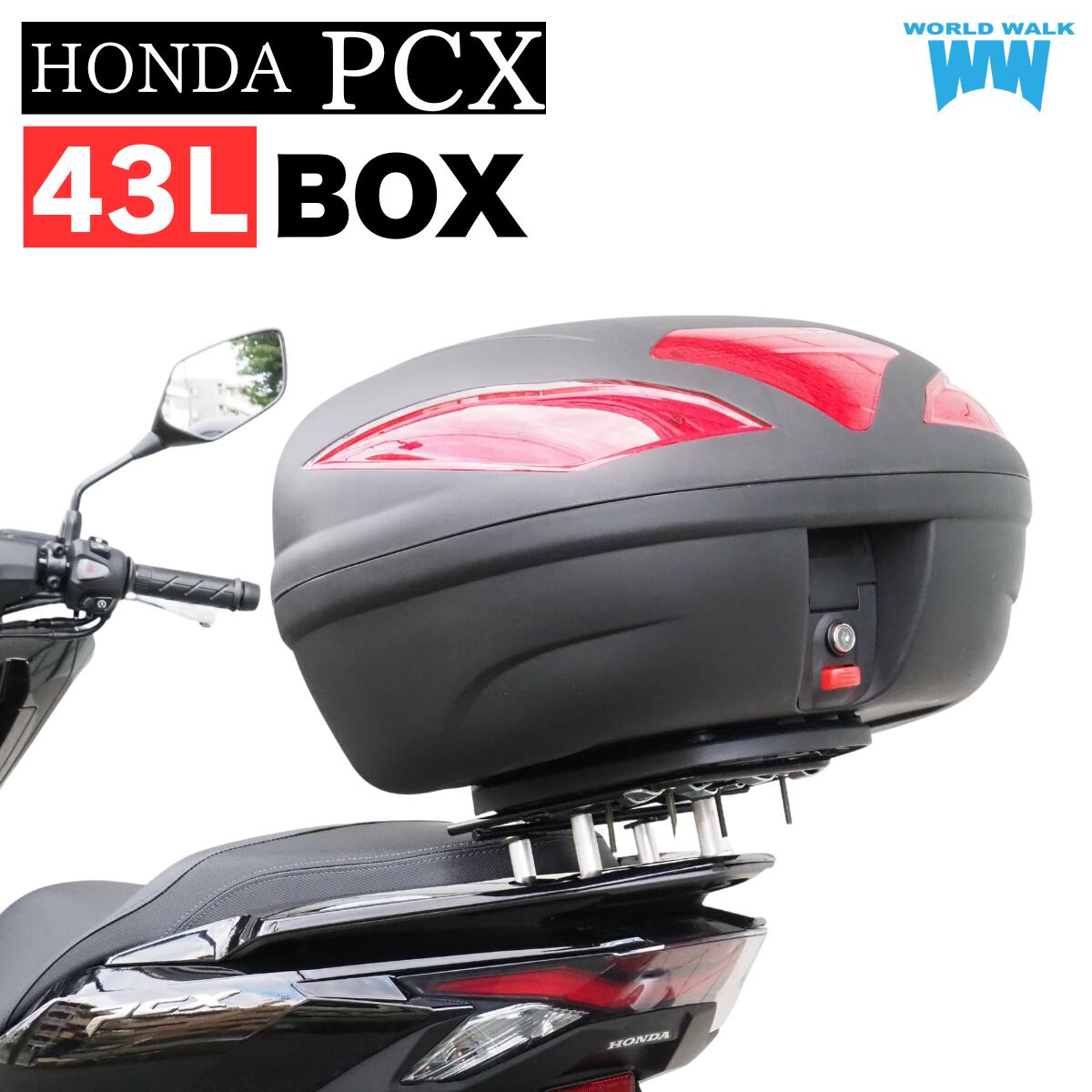 楽天市場】1年保証付 PCX125 PCX150対応 リアボックス トップケース 大