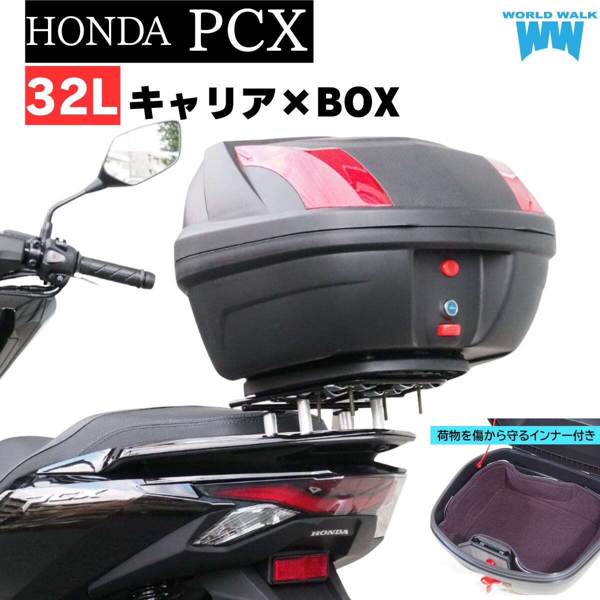 ゾロルーフ　PCX125専用屋根　ボックス　キャリア付 下関市長崎本町　引取限定 ゾロルーフ PCX125専用屋根 ボックス キャリア付 下関市長崎本町 引取