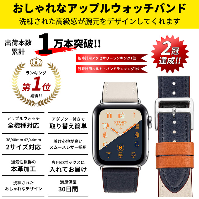 楽天市場 ポイント5倍 スーパーセール アップルウォッチ バンド アップルウォッチバンド エルメス 革 Apple Watch 6 Se対応 アップルウォッチ5 4 3 2 1 おしゃれ メンズ レディース アクセサリー 38mm 40mm 42mm 44mm Band エルメス アップルウォッチバンド Ariri