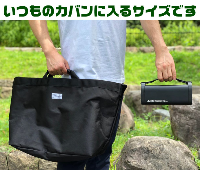 楽天市場 Ariri ポータブル電源 軽量 大容量 ポータブル バッテリー アウトドア 車中泊 蓄電池 釣り 停電 災害グッズ ソーラーパネル ソーラーチャージャー Ariri 公式