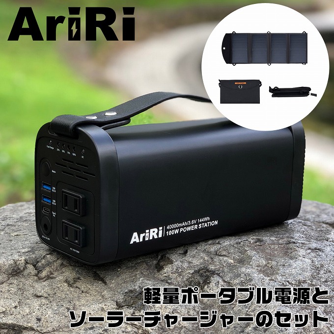 楽天市場 超大容量100 000mah ポータブル電源 Ac Dc Usb出力 モバイルバッテリー 充電器 Usb4ポート 急速充電 スマートフォン 防災グッズ 100v スマホ ノートpc対応外付けバッテリー 発電機 Ledライト付き ランタン 災害グッズ 電源 停電時に コンセント 野外 屋外