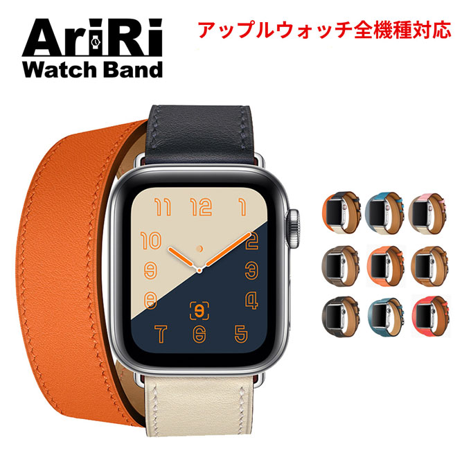 楽天市場 アップルウォッチ バンド レディース 38mm 40mm 42mm 44mm 本革 2重巻き アップルウォッチバンド おしゃれ アップルウォッチバンド レザー Ariri Apple Watch Band 時計バンドと腕時計専門店wws