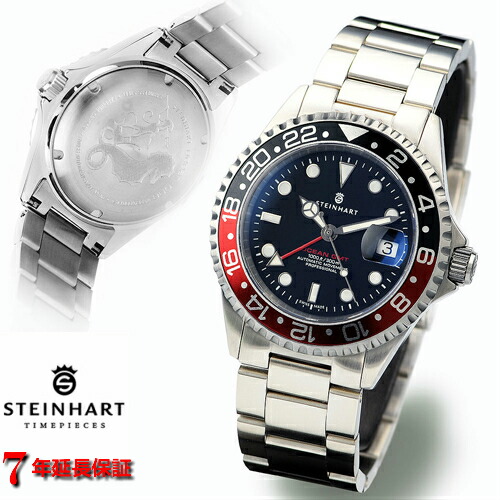 steinhart 39 gmt vintage