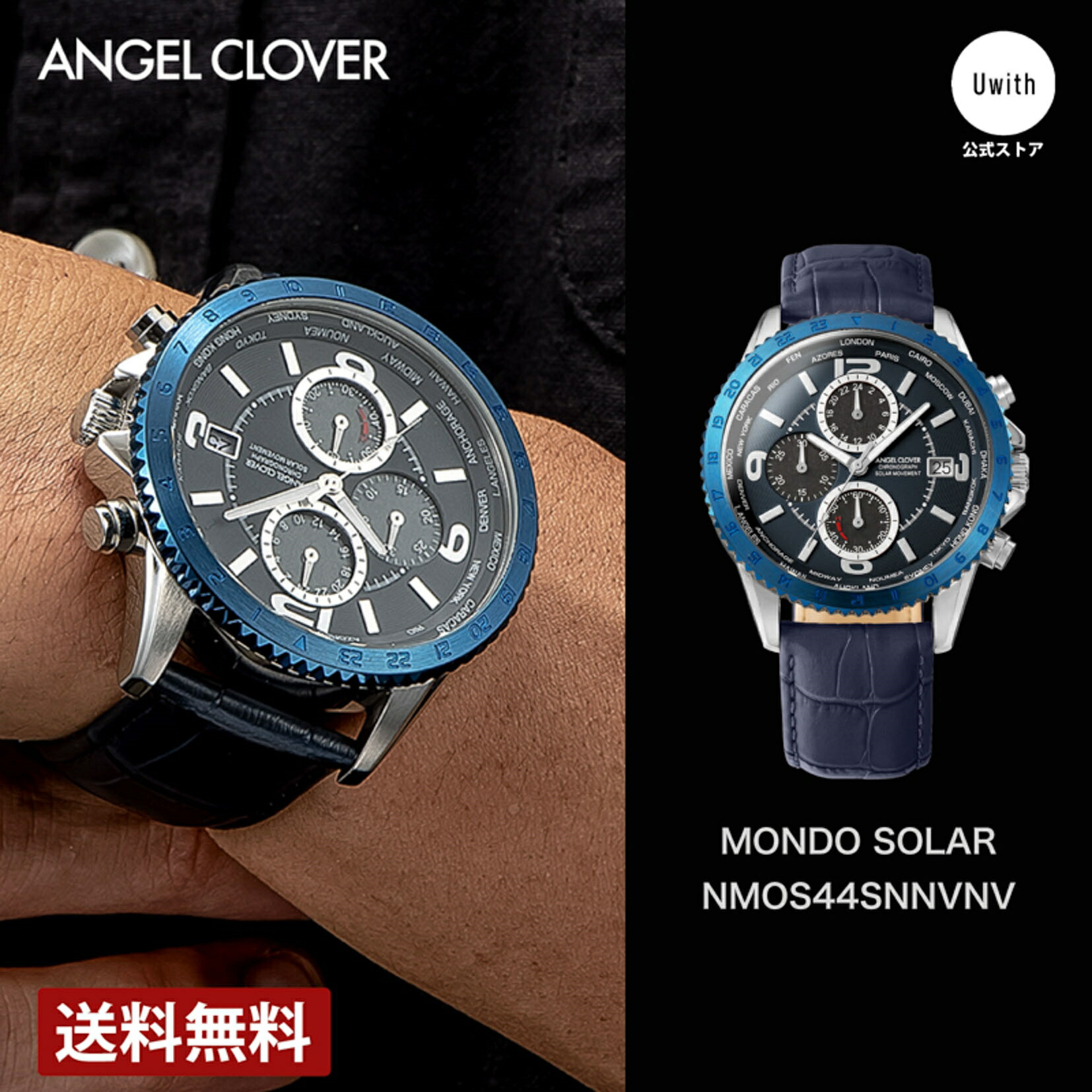 【レビュー特典あり】【ブランド直営店】エンジェルクローバー ANGEL CLOVER モンドソーラー ソーラー電池 メンズ ネイビー NMOS44SNNV-NV 時計 腕時計
