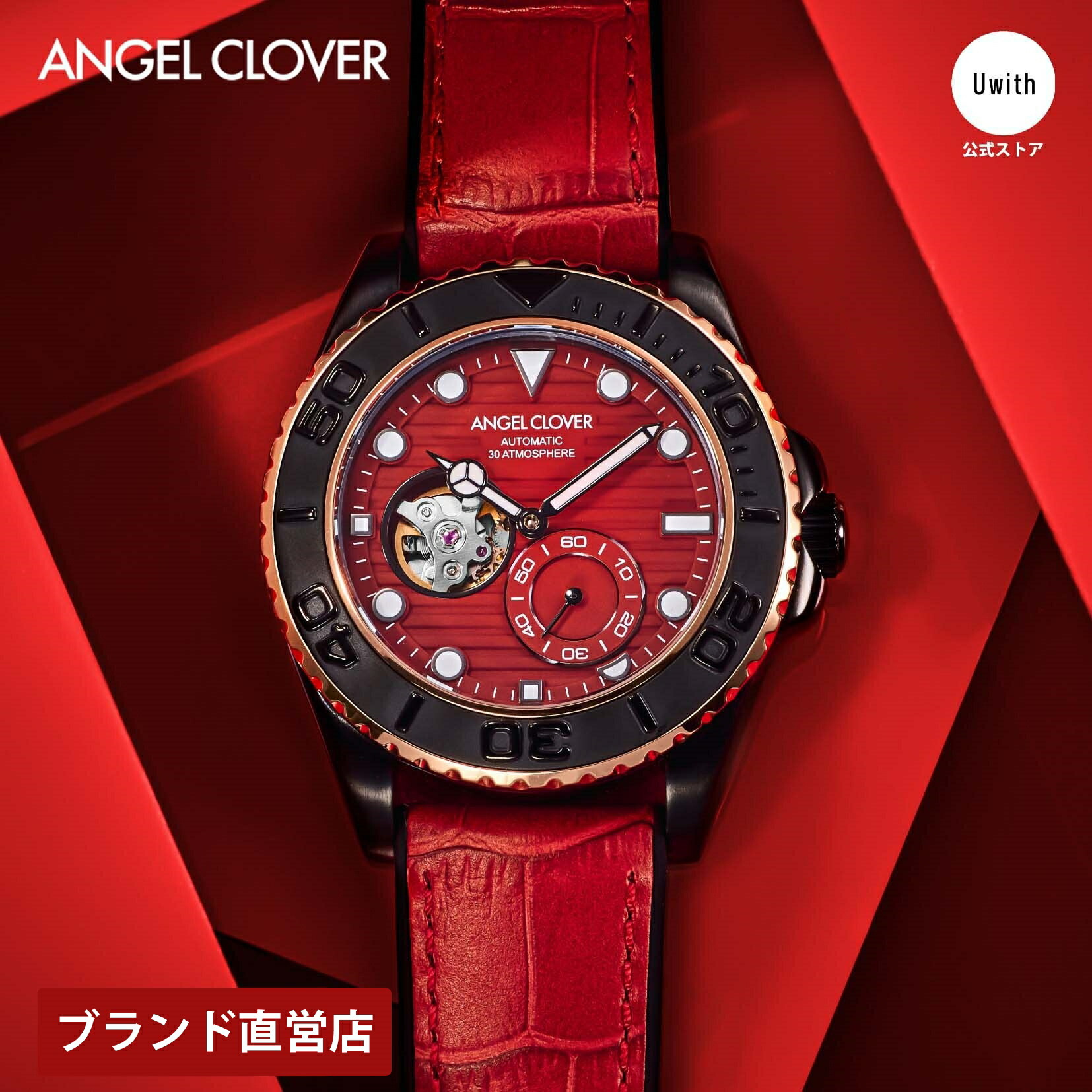 【レビュー特典あり】【ブランド直営店】エンジェルクローバー ANGEL CLOVER シークルーズ 自動巻 メンズ レッド SCA44BRD-RE 時計 腕時計
