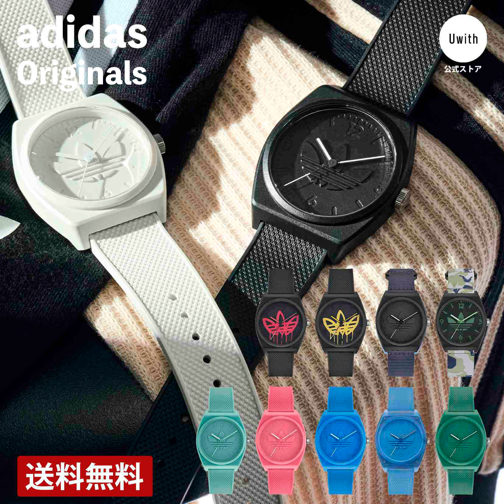 【レビュー特典あり】【正規販売店】アディダス adidas 腕時計 PROJECT TWO 全11モデル メンズ レディース 人気 ラバーベルト 5気圧防水