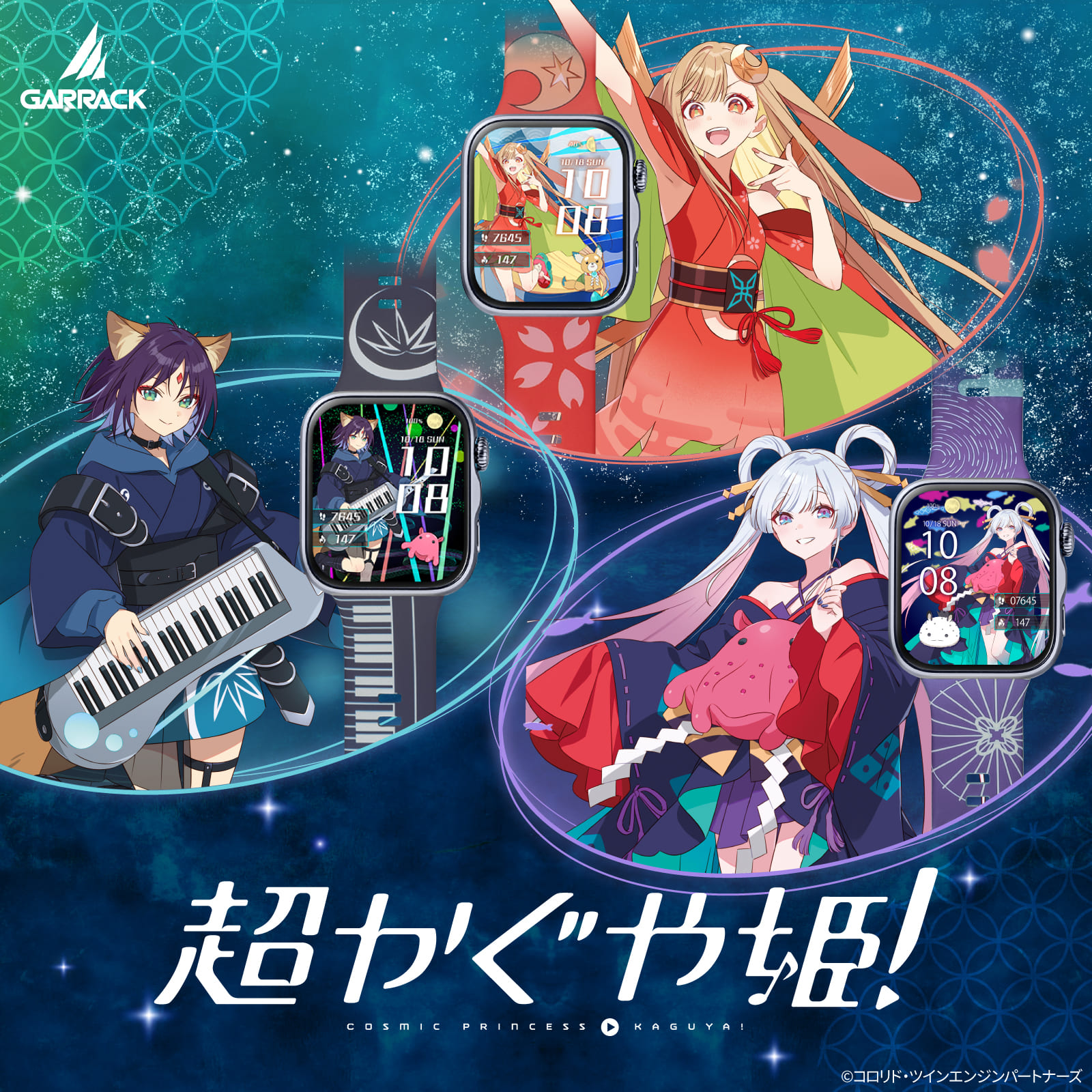 【予約受付中】【ブランド直営店】GARRACK ギャラック 『超かぐや姫！』コラボスマートウォッチ 時計 腕時計 ブランド