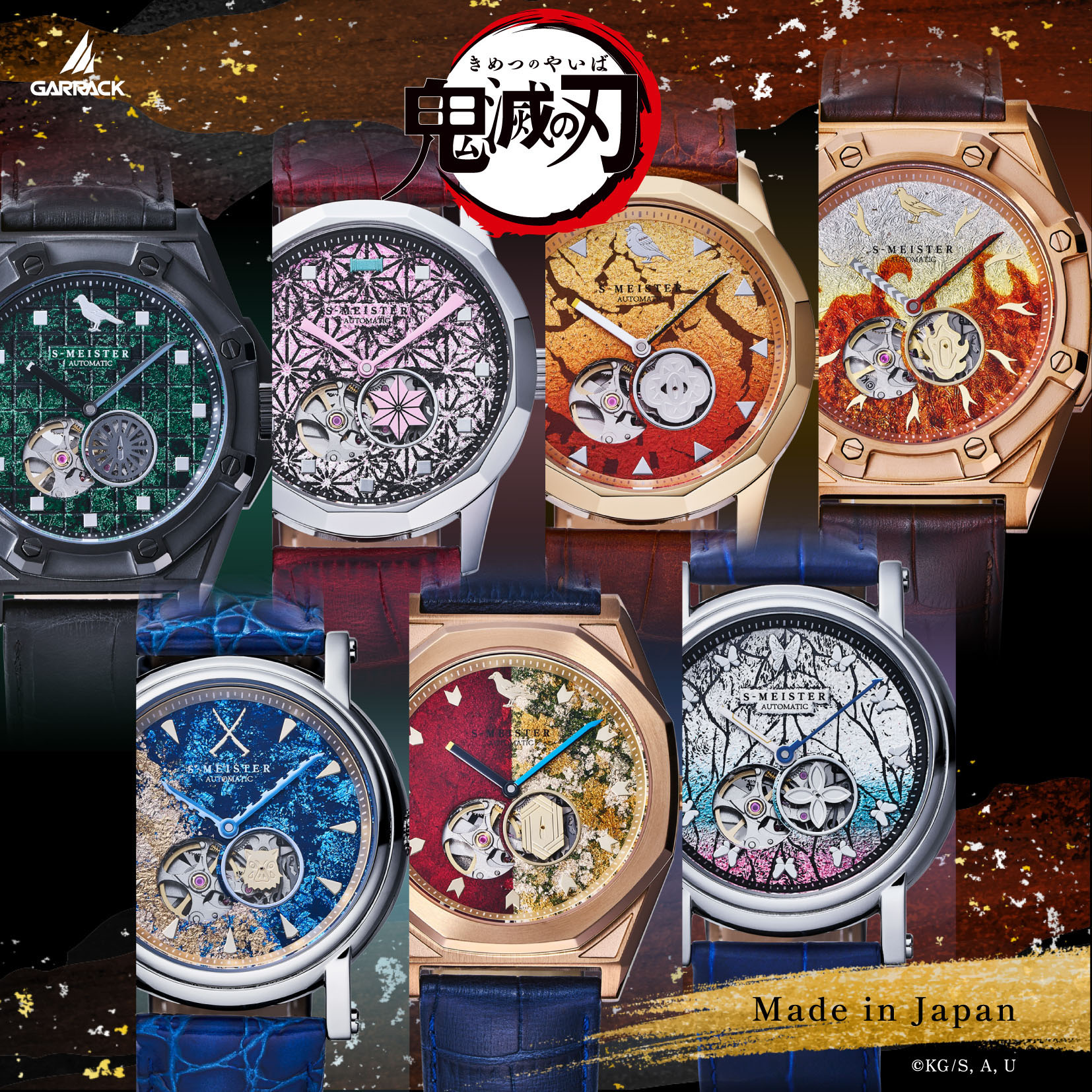 刃牙　着せ替えカバー セット セブンイレブン限定 gar-v-ky25ss-1.jpg