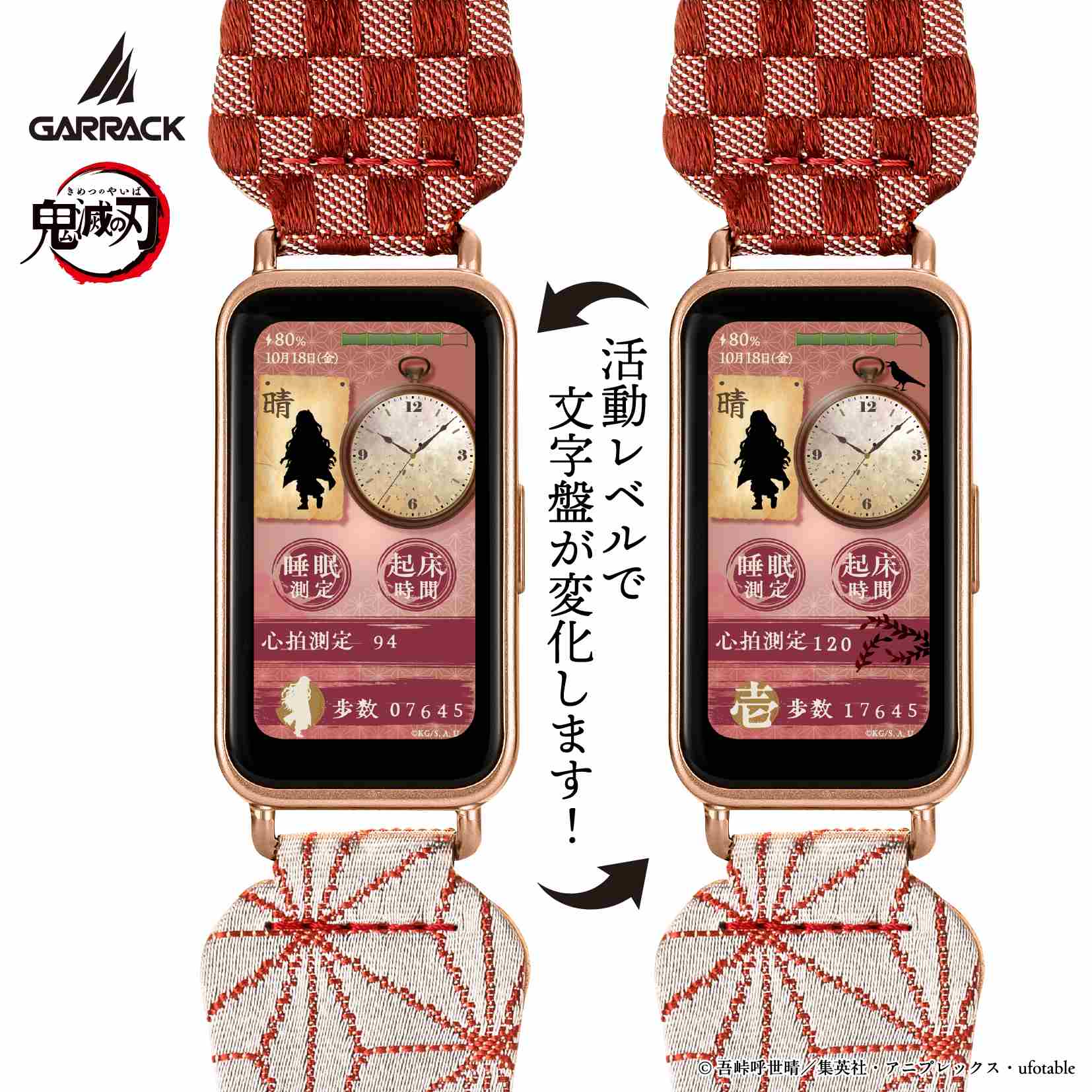 ブランド直営店】GARRACK スマートウォッチ 鬼滅の刃コラボ 腕時計 