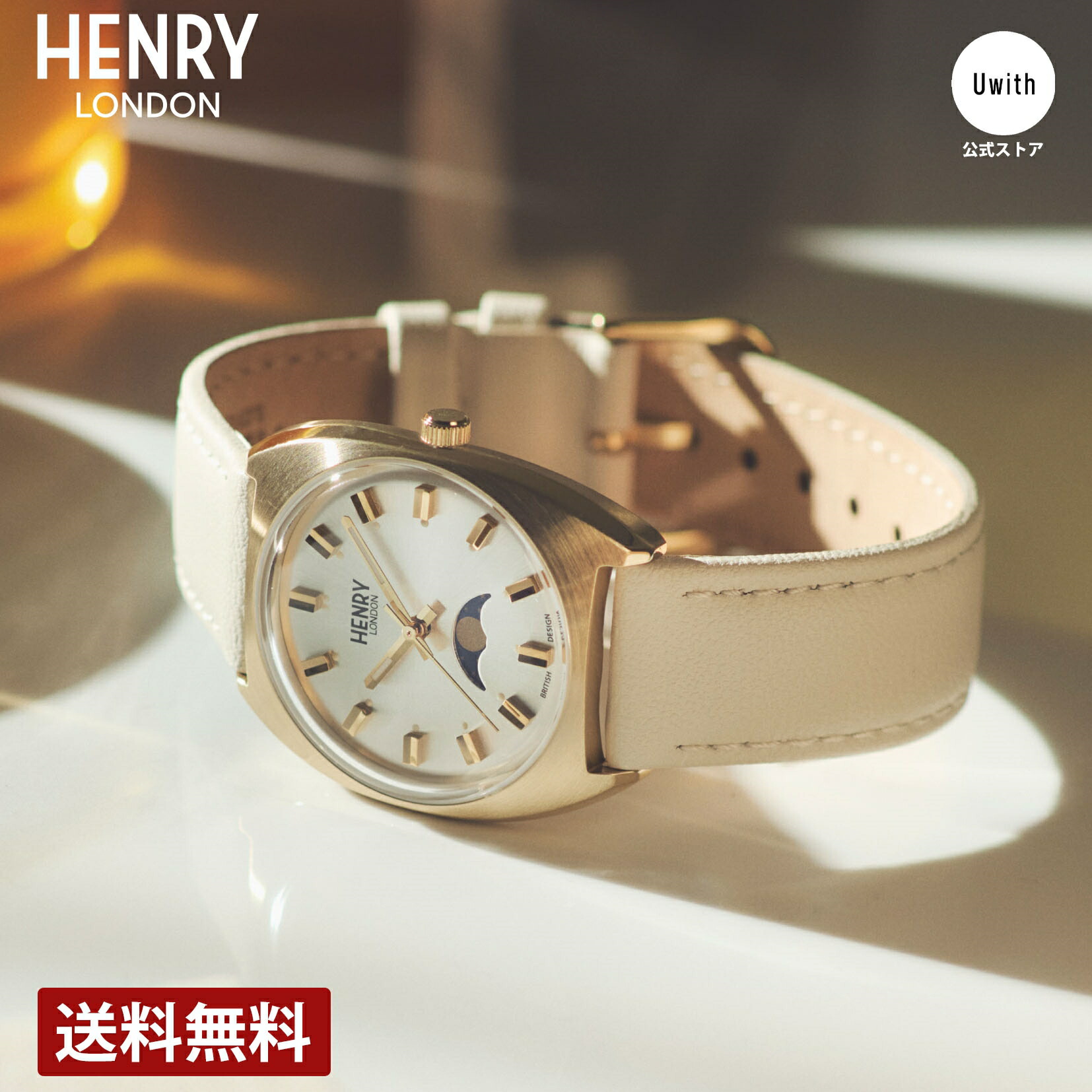 楽天市場】【レビュー特典あり】【ブランド直営店】ヘンリー