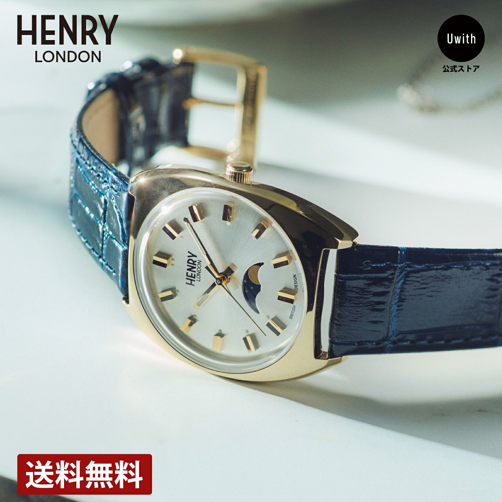 楽天市場】【ブランド直営店】[レビュー特典あり]ヘンリー