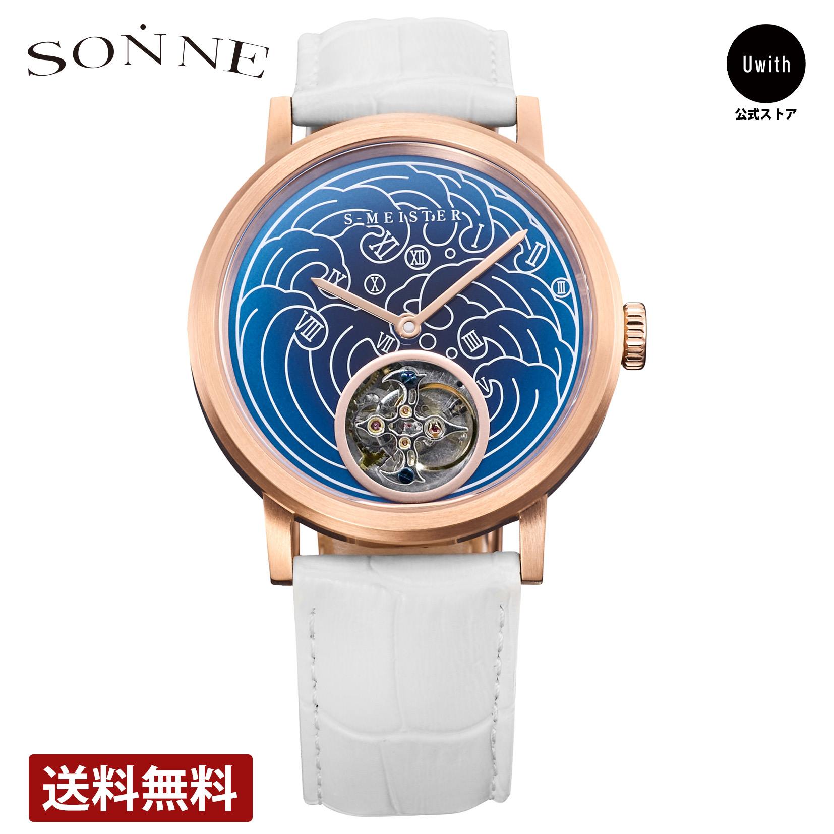 ゾンネ SONNE メンズ 腕時計 ブルー ヒコミヅノ 自動巻 SM-HM002 時計 ブランド 3気圧防水 レザー