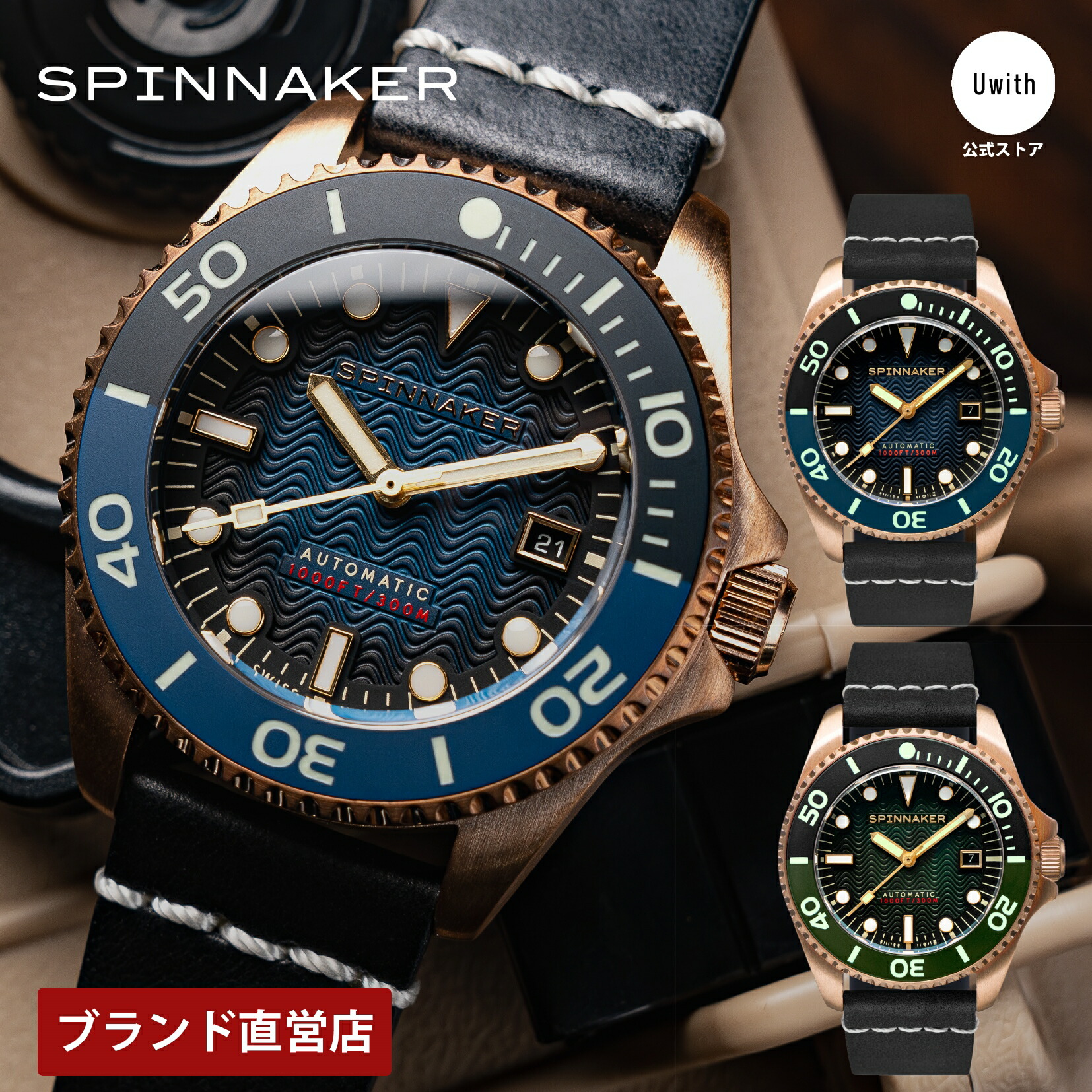 楽天市場】【ブランド直営店】スピニカー SPINNAKER ピカール PICCARD