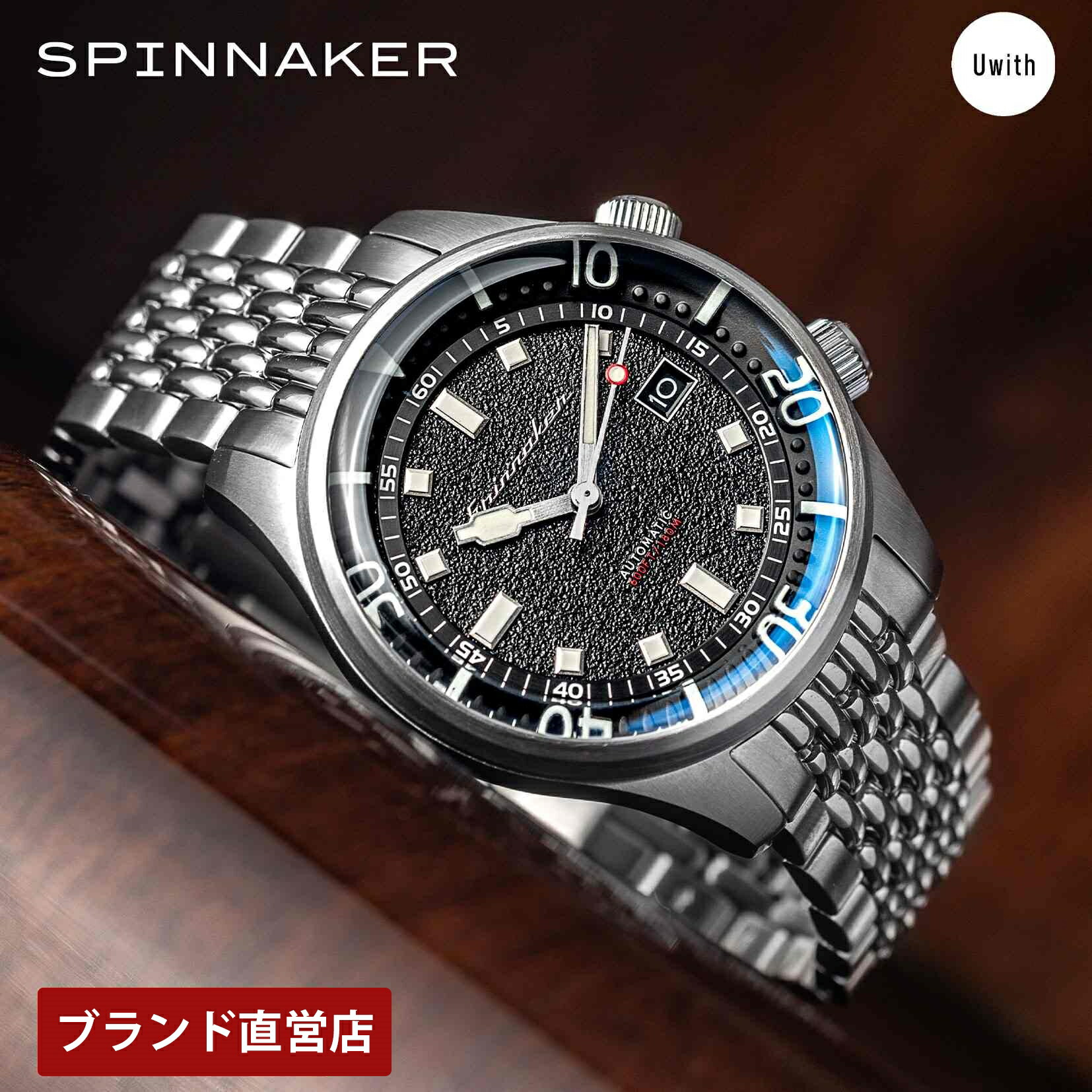 【ブランド直営店】スピニカー SPINNAKER メンズ 腕時計 ブラッドナー SP-5062-11 自動巻 時計 180m防水 ダイバーズウォッチ