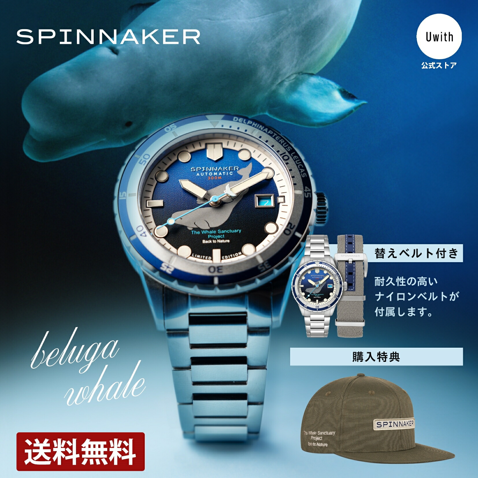 【ブランド直営店】スピニカー SPINNAKER ホエールサンクチュアリ プロジェクト セカンドエディ 自動巻 メンズ ブルー SP-5128-33 時計 腕時計 ダイバーズウォッチ