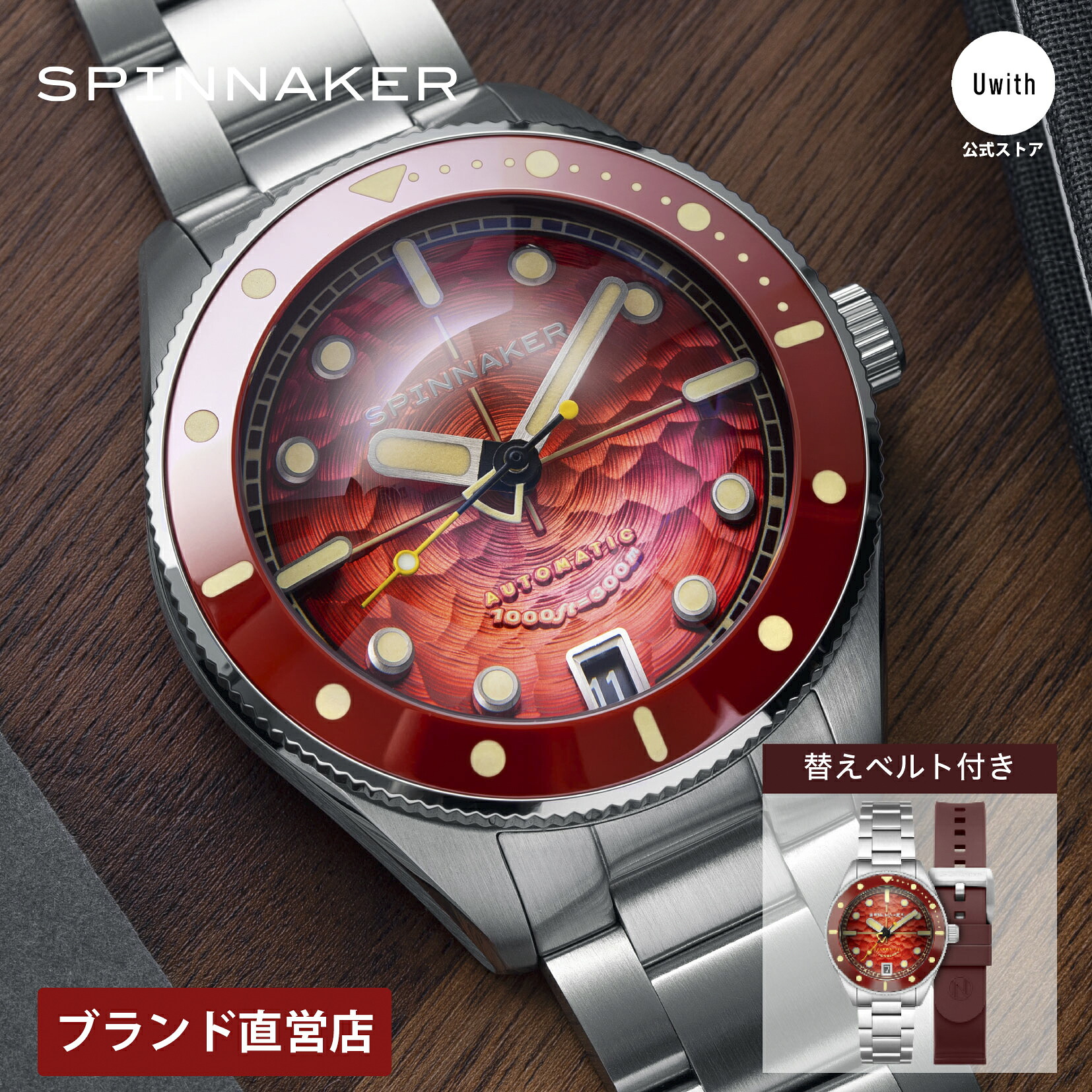 【ブランド直営店】スピニカー CHALLENGER AUTOMATIC 自動巻 メンズ オレンジ SP-5159-33