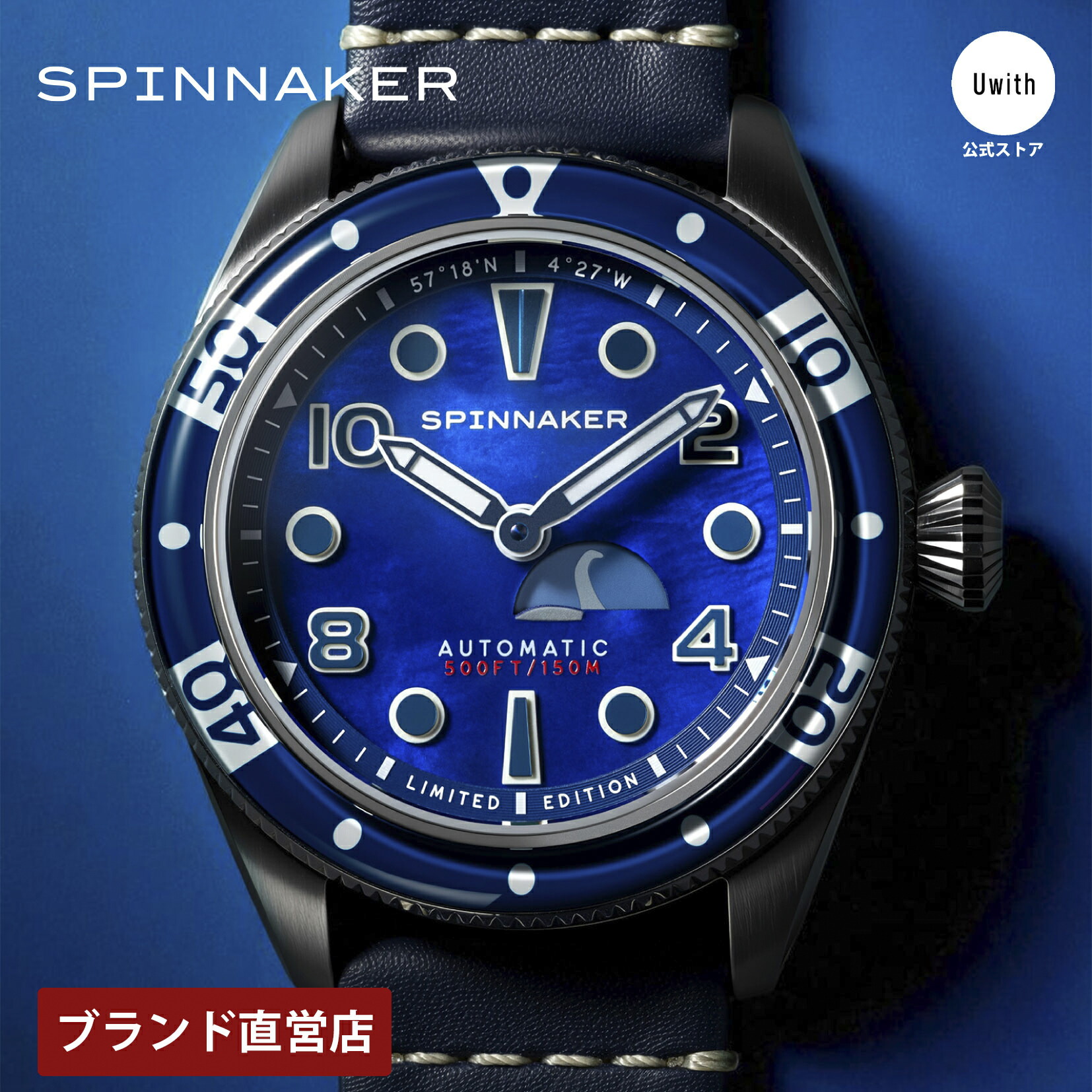 【レビュー特典あり】【ブランド直営店】SPINNAKER スピニカー Nessie 2025 Limited Edition 自動巻 メンズ ブルー SP-5168-01
