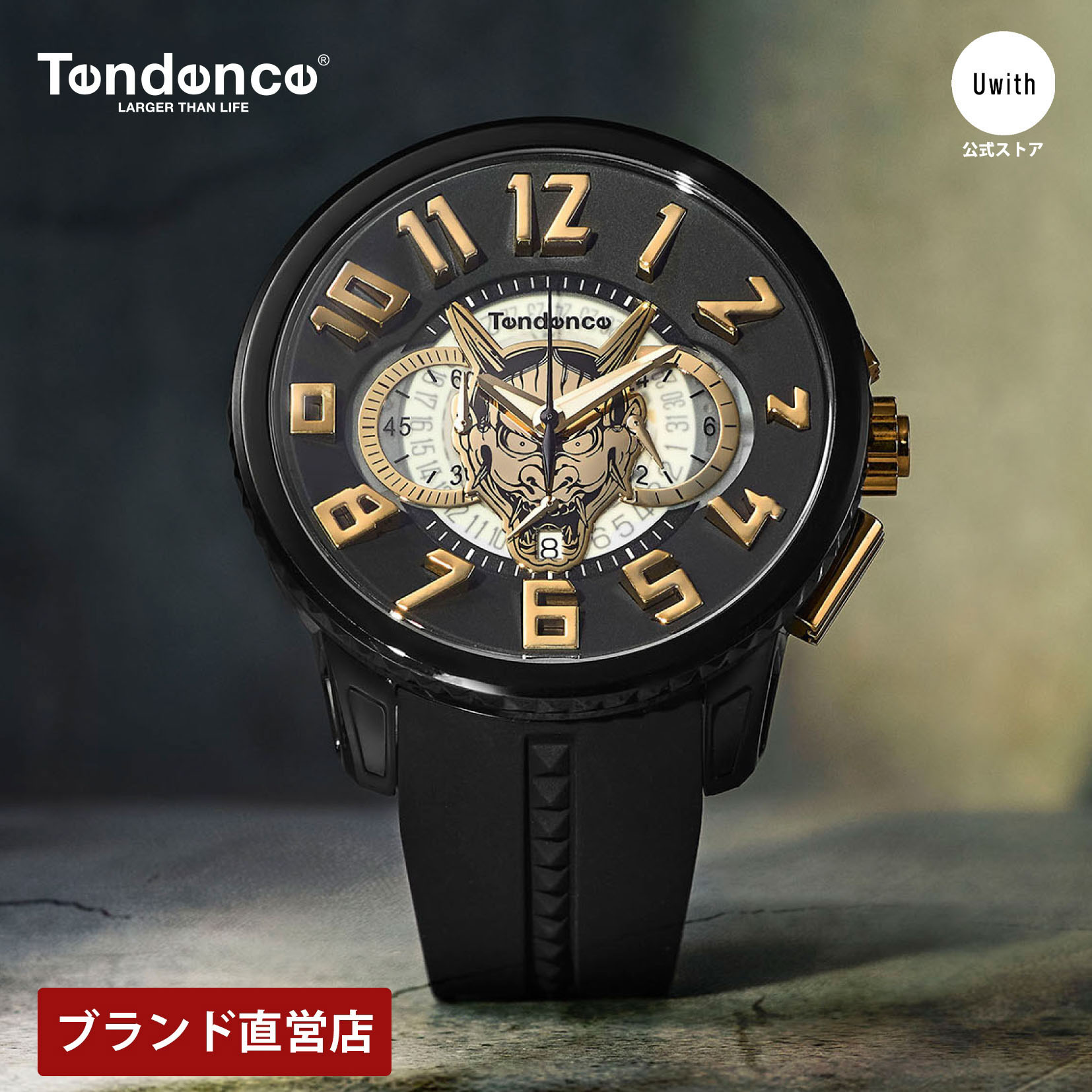 TENDENCE　ワンピース　シャンクス　腕時計　ONE PIECE テンデンス Tendence ONEPIECE コラボレーションモデル シャンクス 数量限定