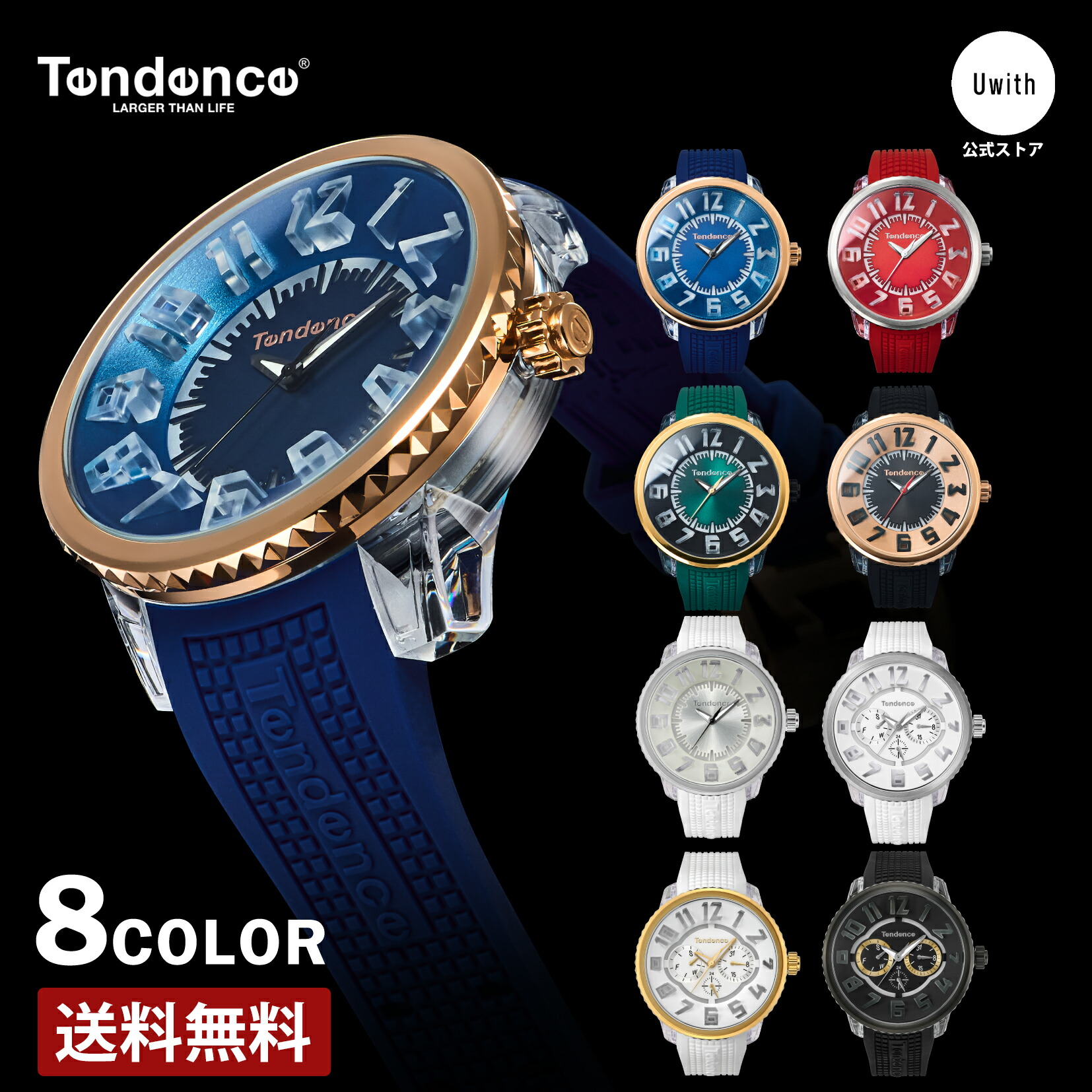 【楽天市場】【公式ストア＆オリジナルトランププレゼント】 テンデンス Tendence メンズ腕時計 Flash 全8モデル メンズ ブルー