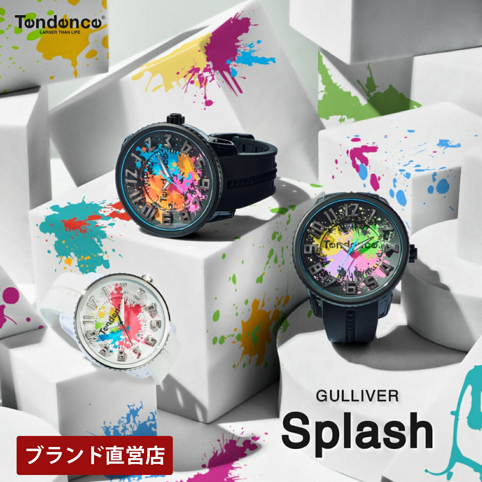 【レビュー特典あり】【ブランド直営店】テンデンス TENDENCE GULLIVER Splash メンズ 腕時計 ブラック ホワイト TY430409 TY430410 TY9939410 ブランド スイス