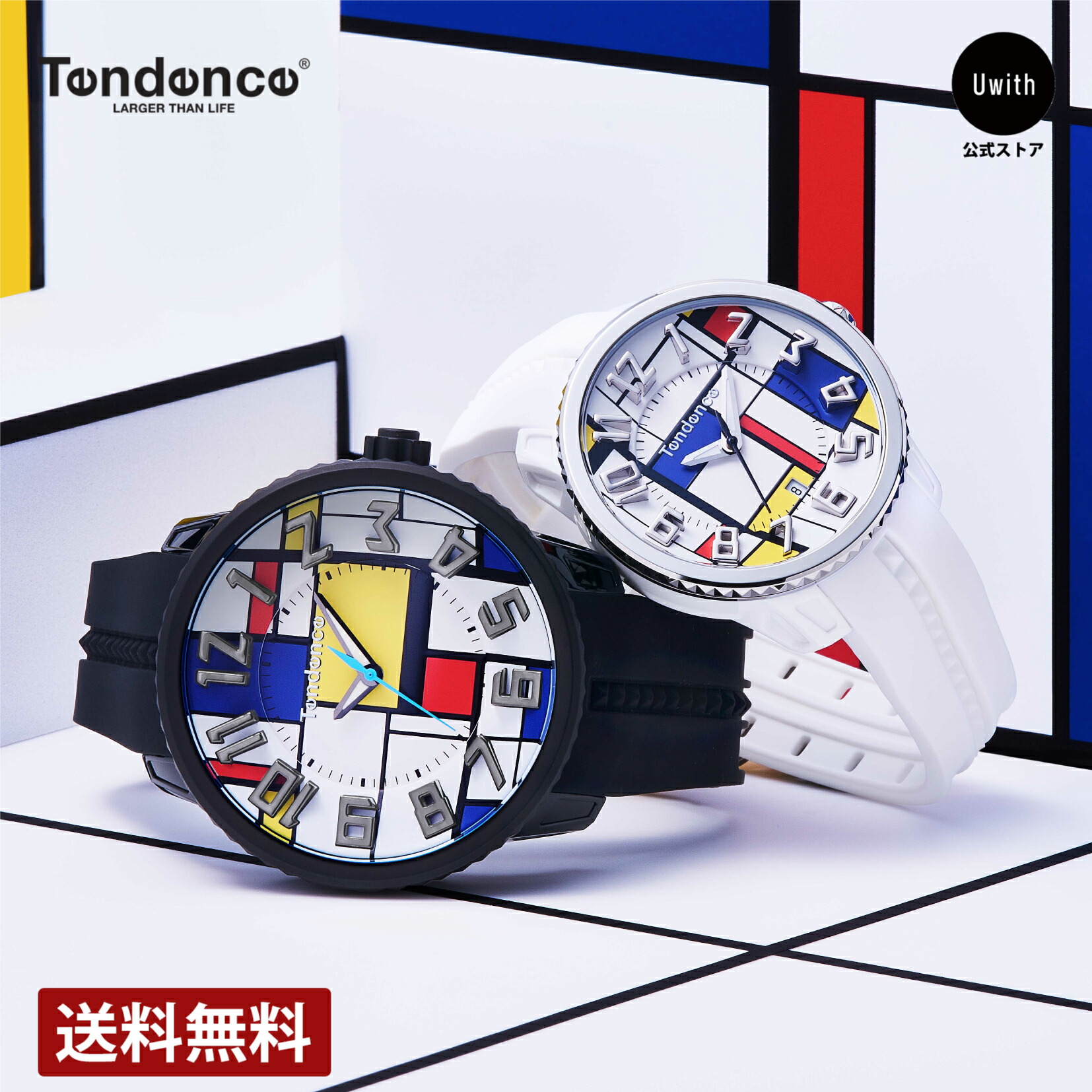 【レビュー特典あり】【ブランド直営店】テンデンス TENDENCE ピート・モンドリアン メンズ腕時計 ブラック（50mm） / ホワイト（41mm） TY430408 / TY939008 コラボ ブランド｜WORLD WIDE WATCH店
