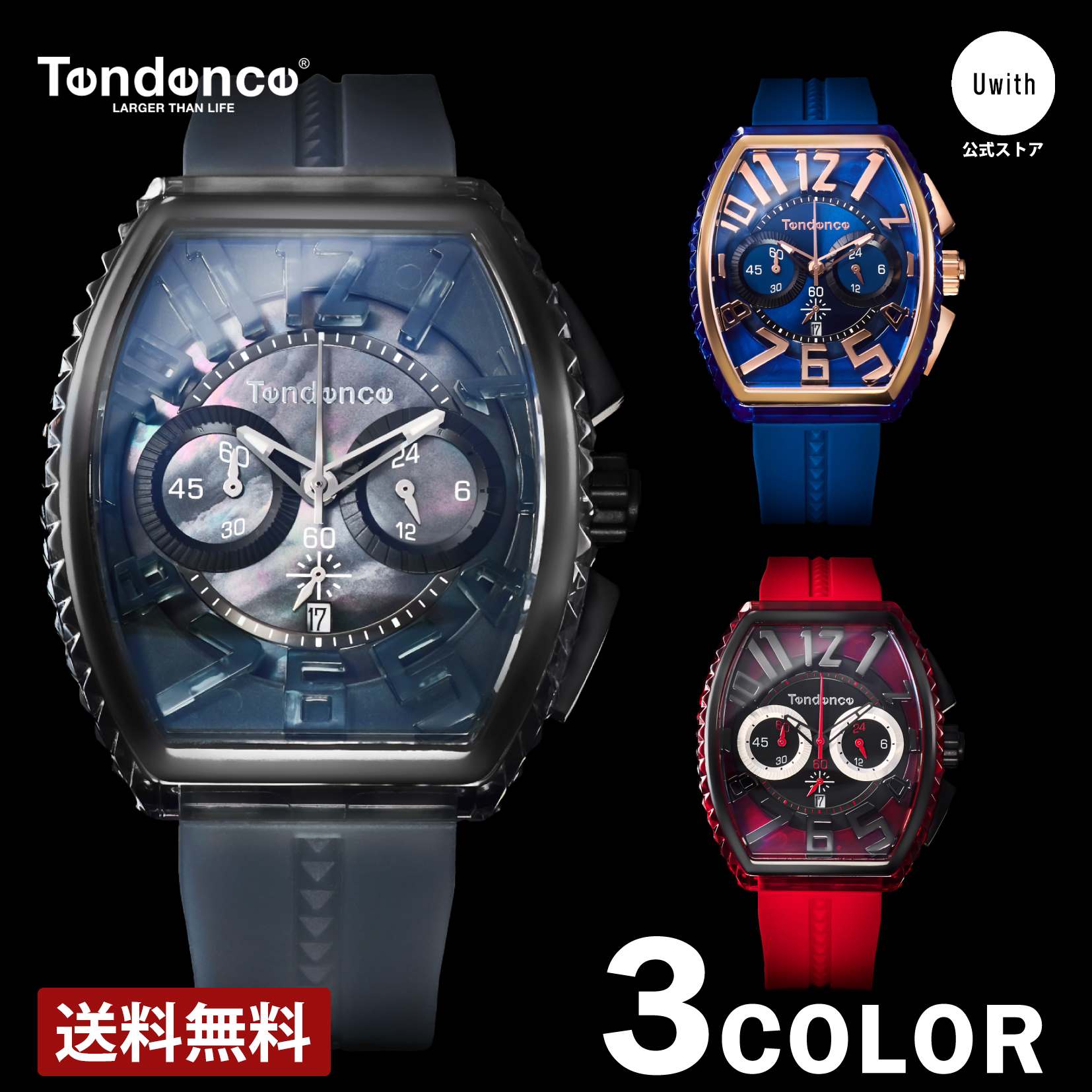 【レビュー特典あり】【ブランド直営店】テンデンス TENDENCE 腕時計 PIRAMIDE ピラミッド 4年保証 メンズ グレーパール / ブルー / レッド TY860003 / TY860001 TY860002 44,880円