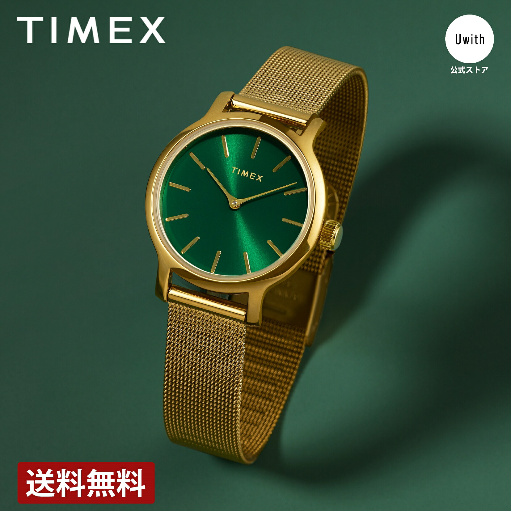 【レビュー特典あり】【ブランド直営店】TIMEX タイメックス トランセンド クォーツ グリーン TW2W87300 時計 腕時計 ブランド 12,647円